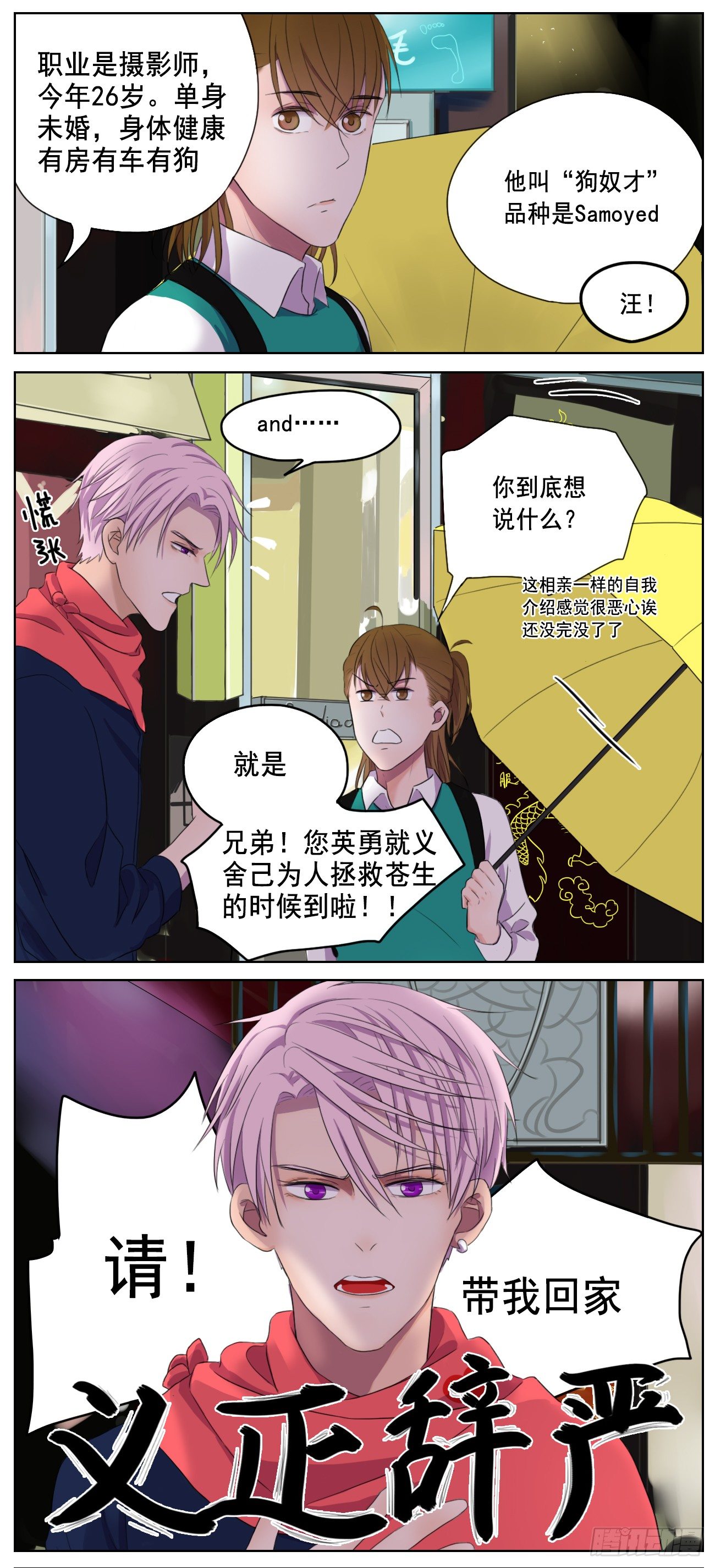 《邻里关系》是片刻的失联也让我慌张 第5页