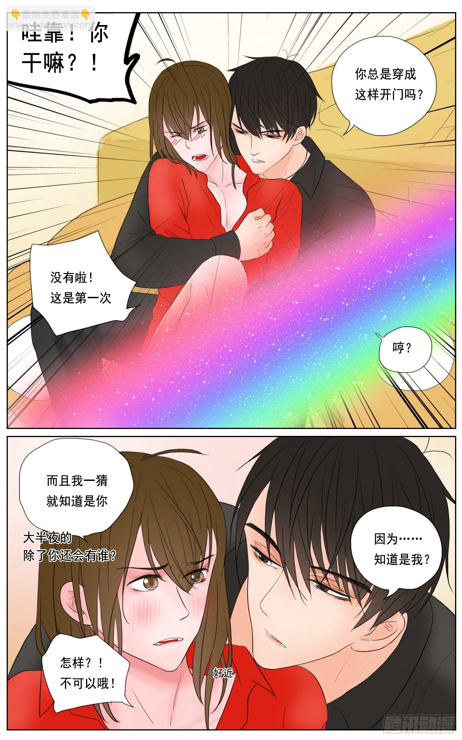 《邻里关系》是我无碍只是想靠近你 第14页