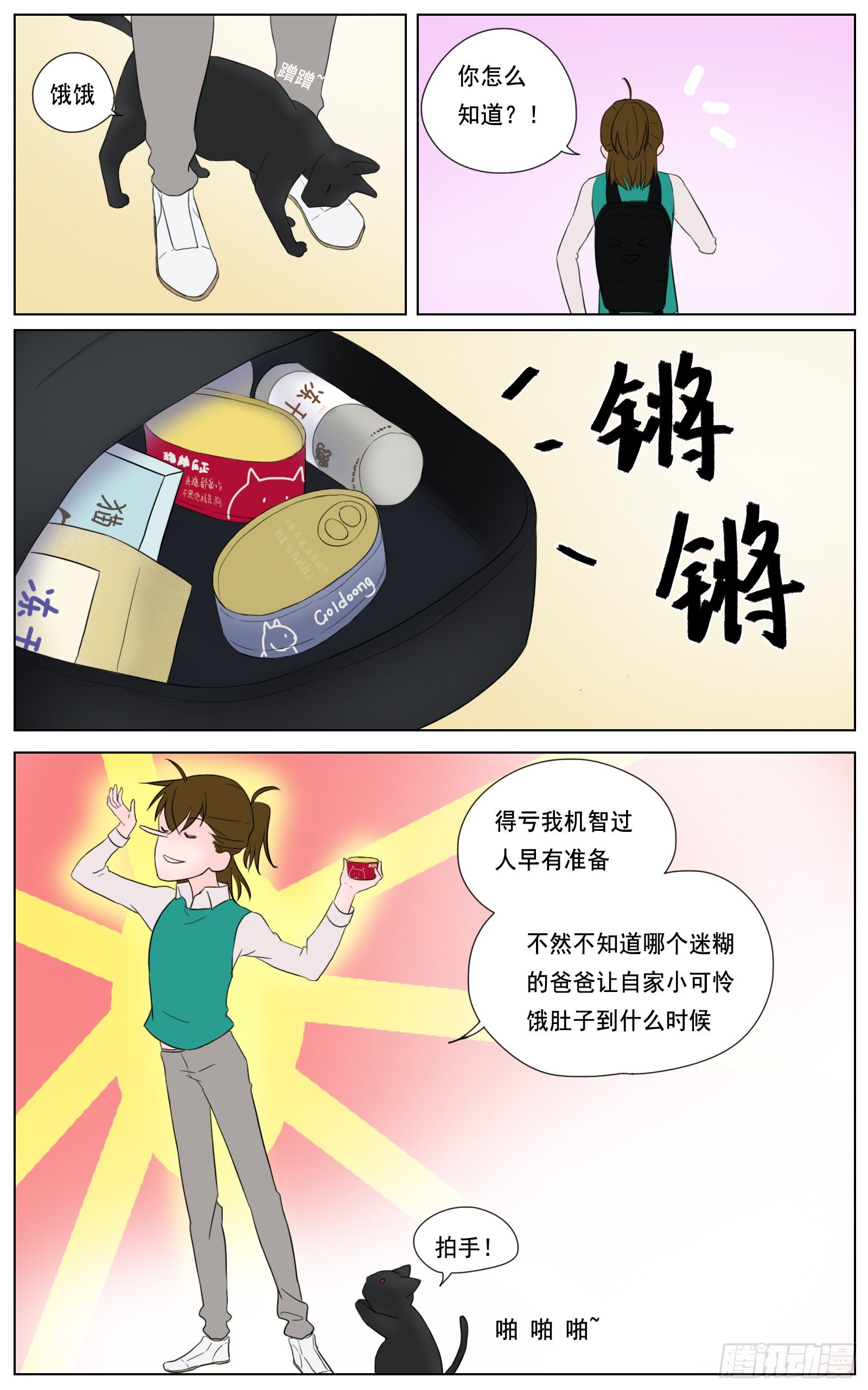 《邻里关系》是我无碍只是想靠近你 第1页