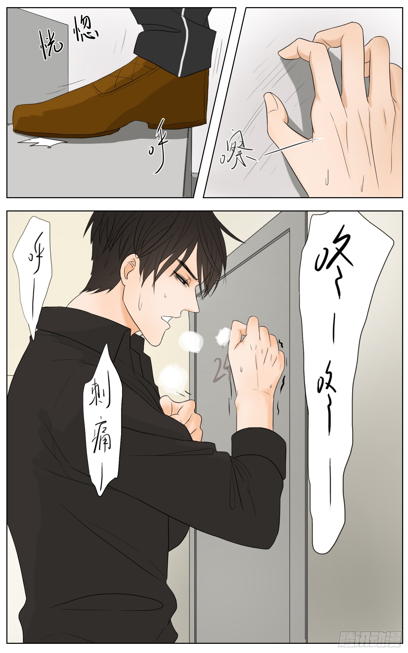 《邻里关系》是我无碍只是想靠近你 第3页