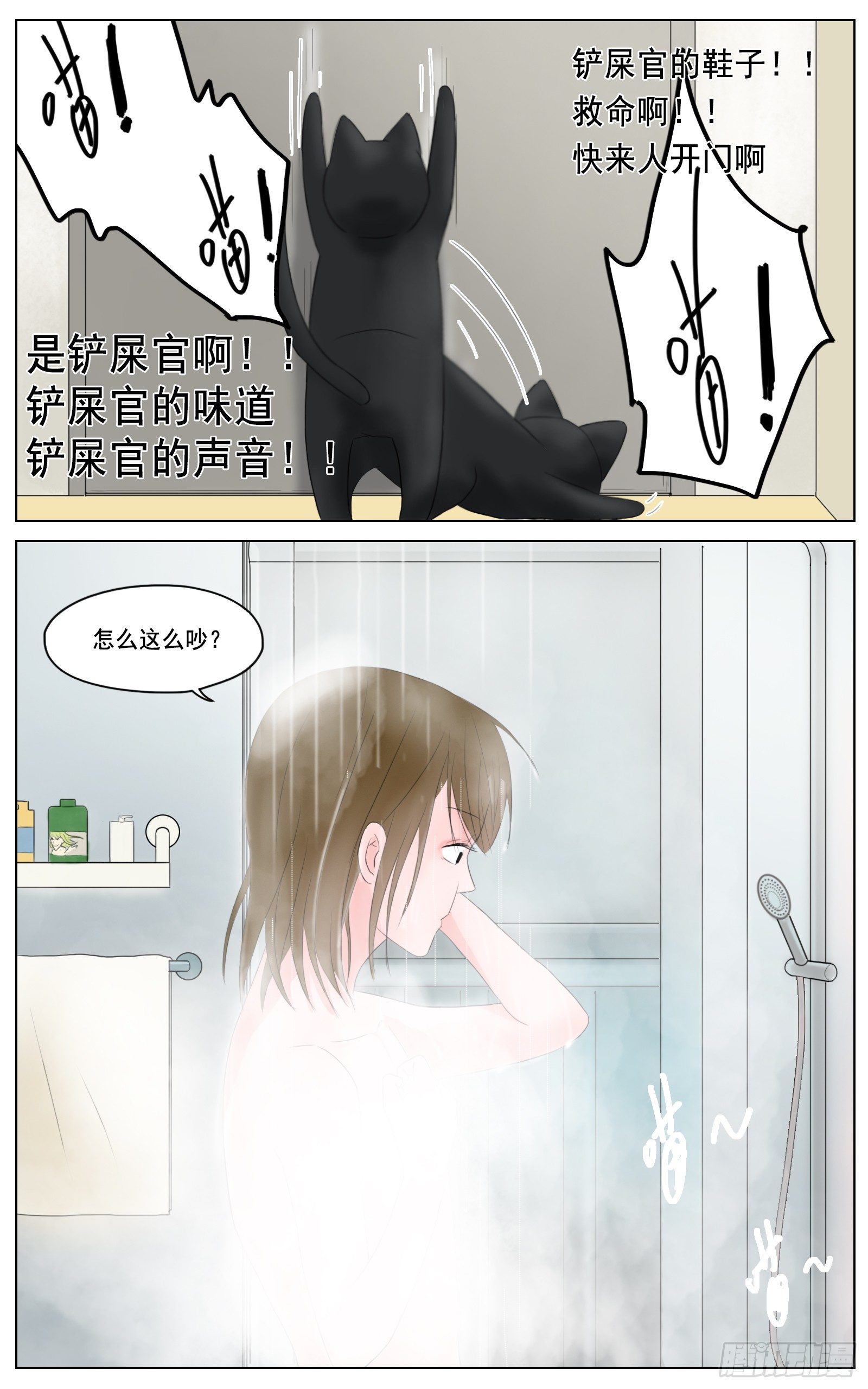 《邻里关系》是我无碍只是想靠近你 第4页