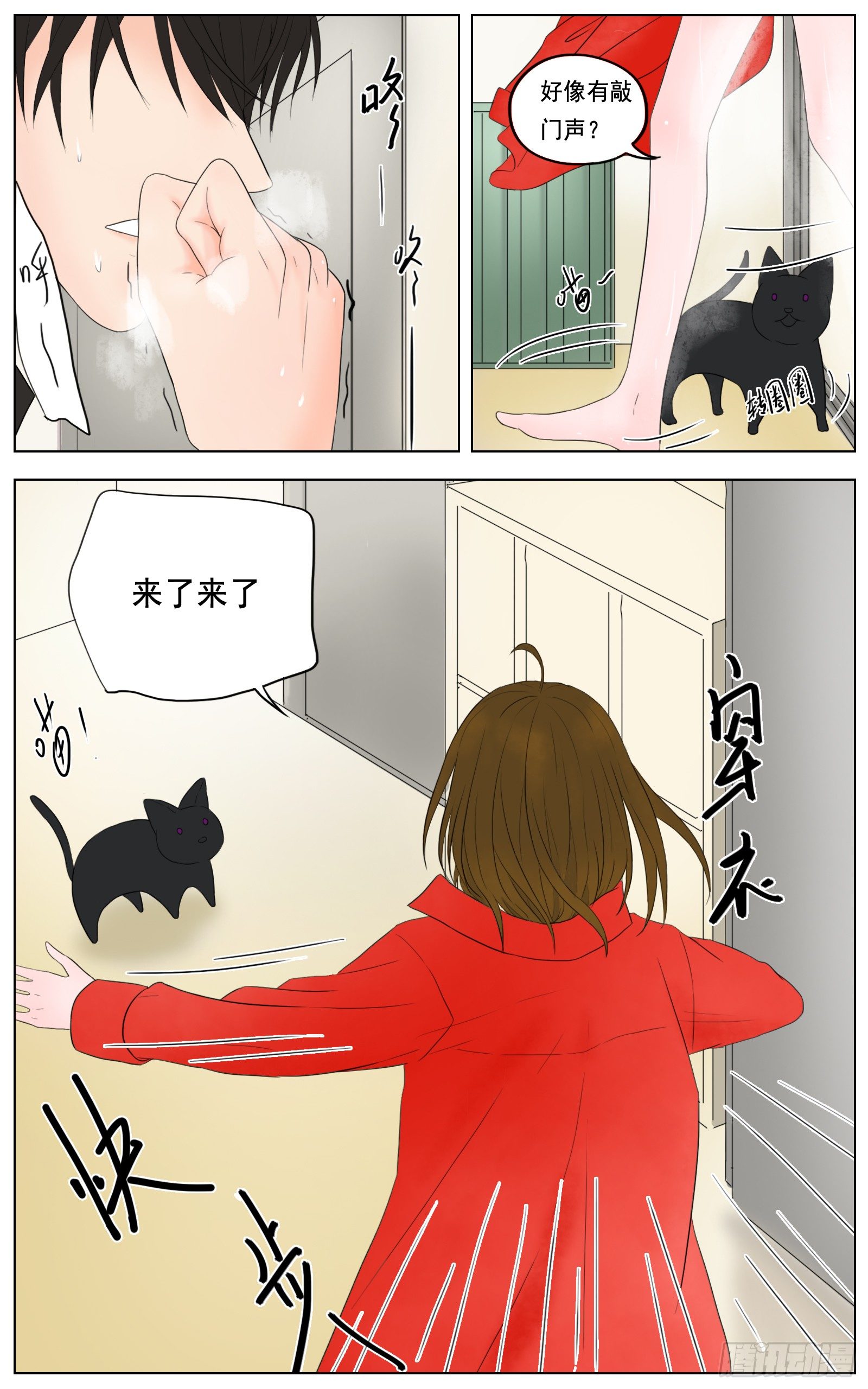 《邻里关系》是我无碍只是想靠近你 第5页
