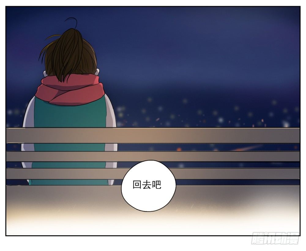 《邻里关系》是我有拥你入怀温暖你的勇气 第15页