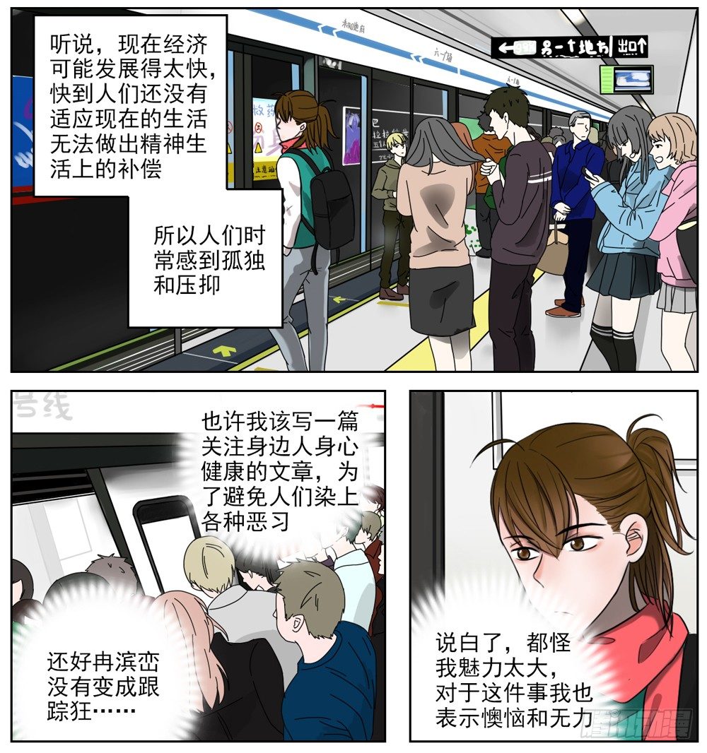 《邻里关系》是我有拥你入怀温暖你的勇气 第16页