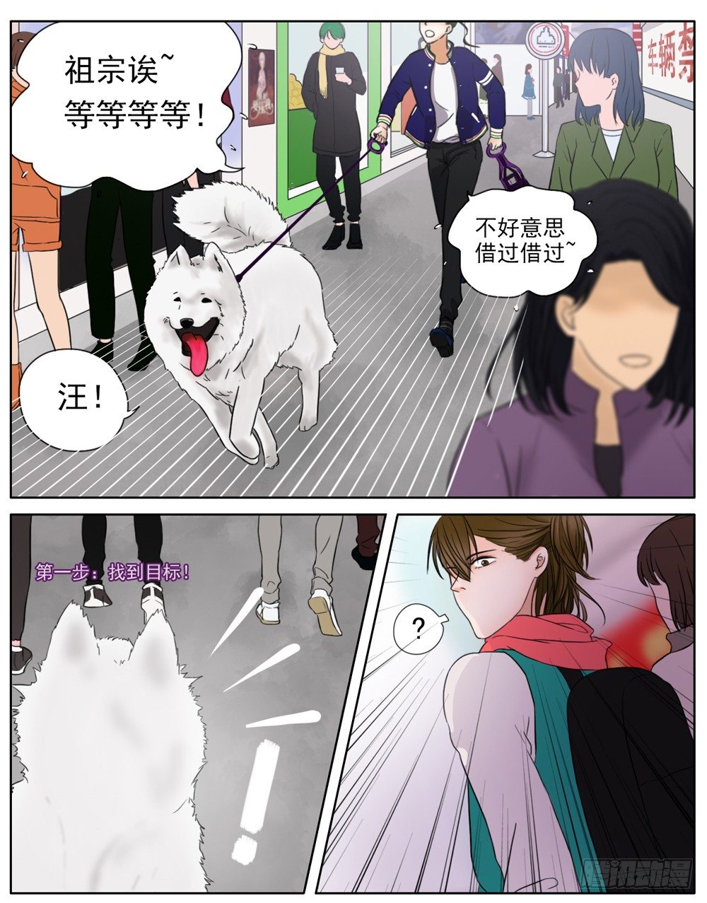 《邻里关系》是我有拥你入怀温暖你的勇气 第4页