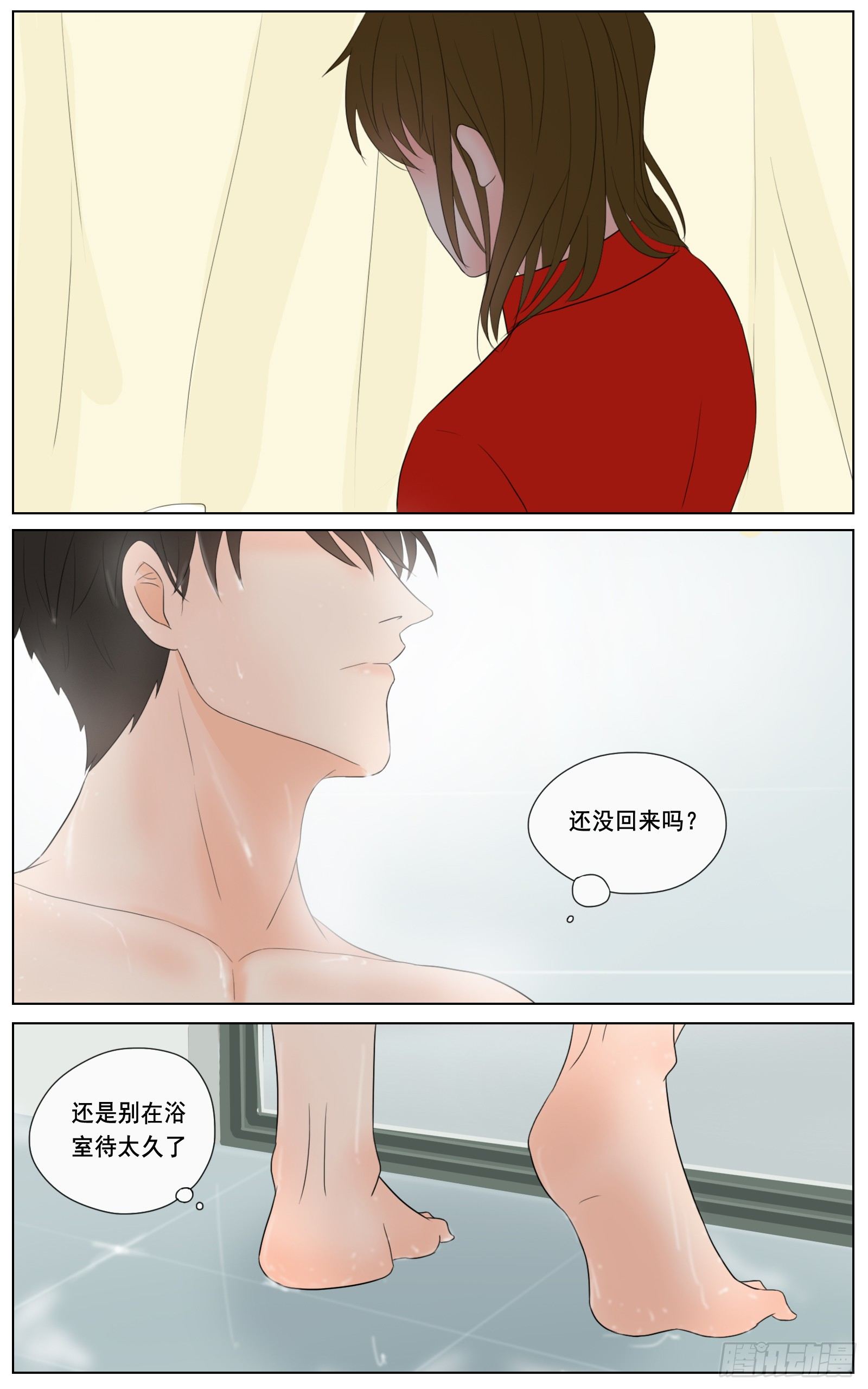 《邻里关系》是你掌心的温度 第13页