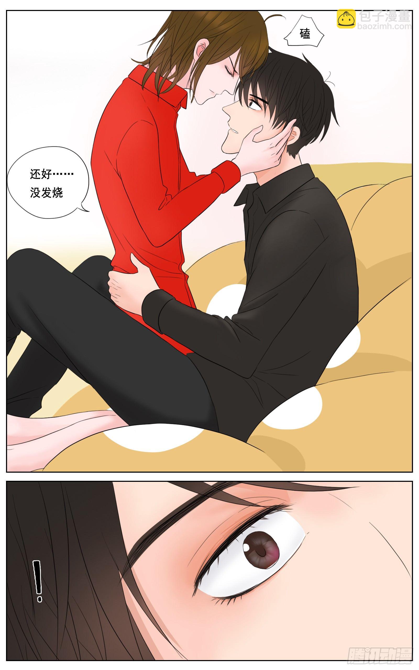《邻里关系》是你掌心的温度 第2页
