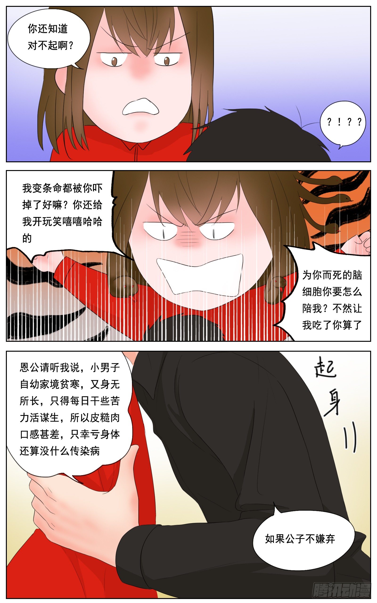 《邻里关系》是你掌心的温度 第7页