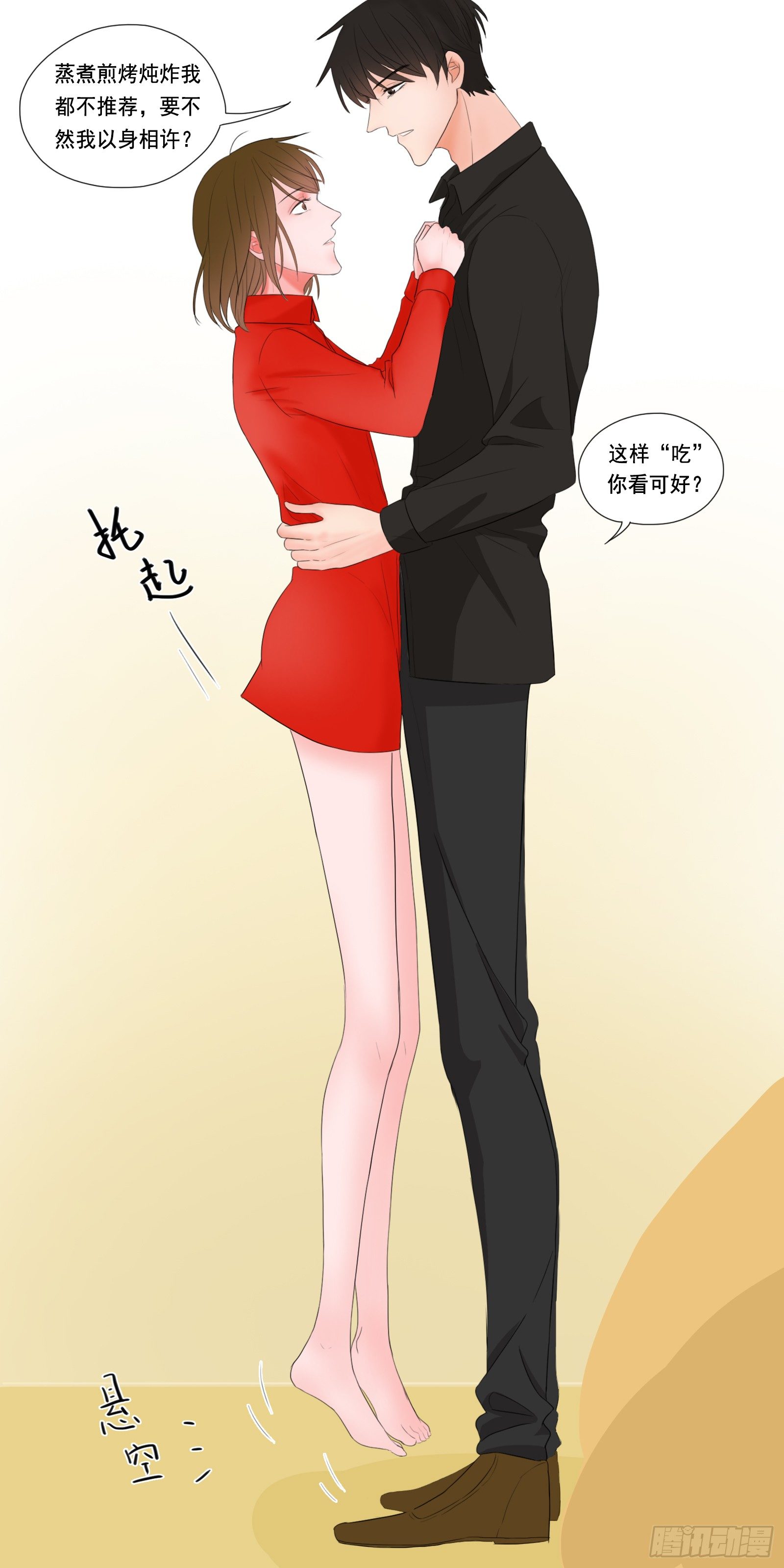 《邻里关系》是你掌心的温度 第8页