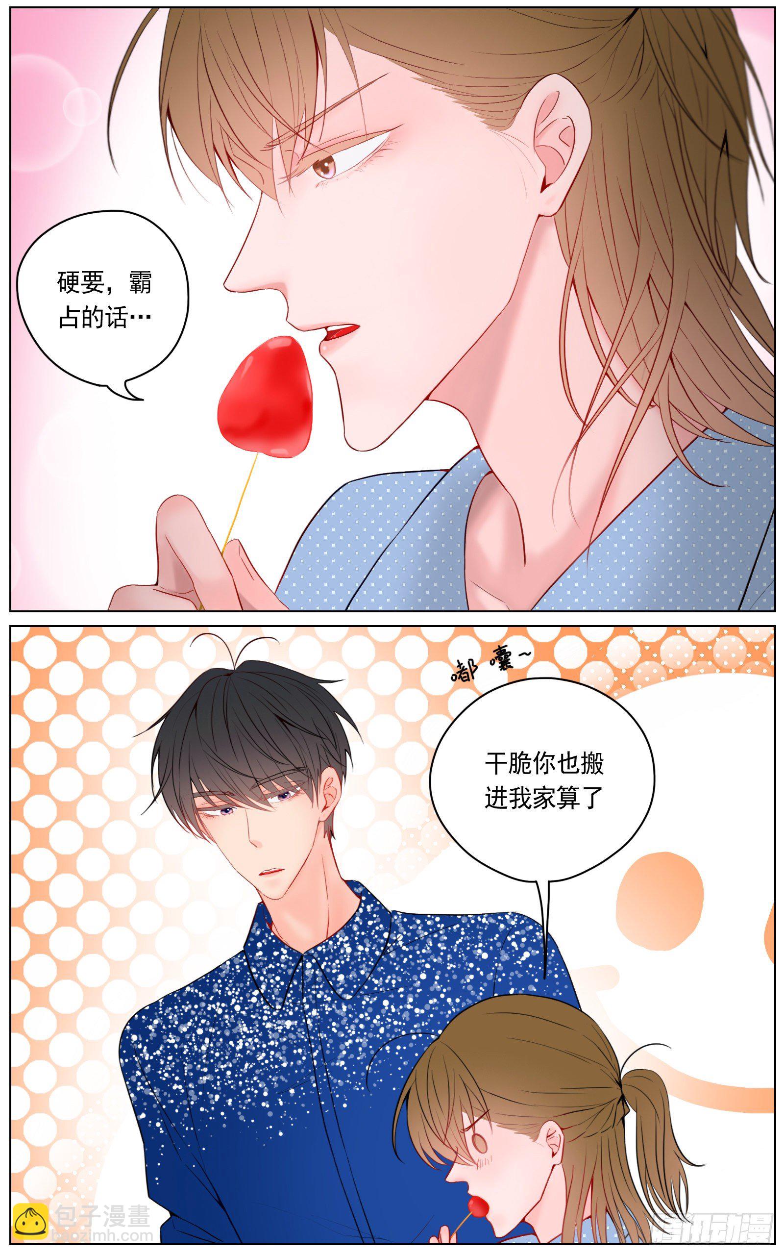 《邻里关系》是我喜欢你安静看书的样子 第10页