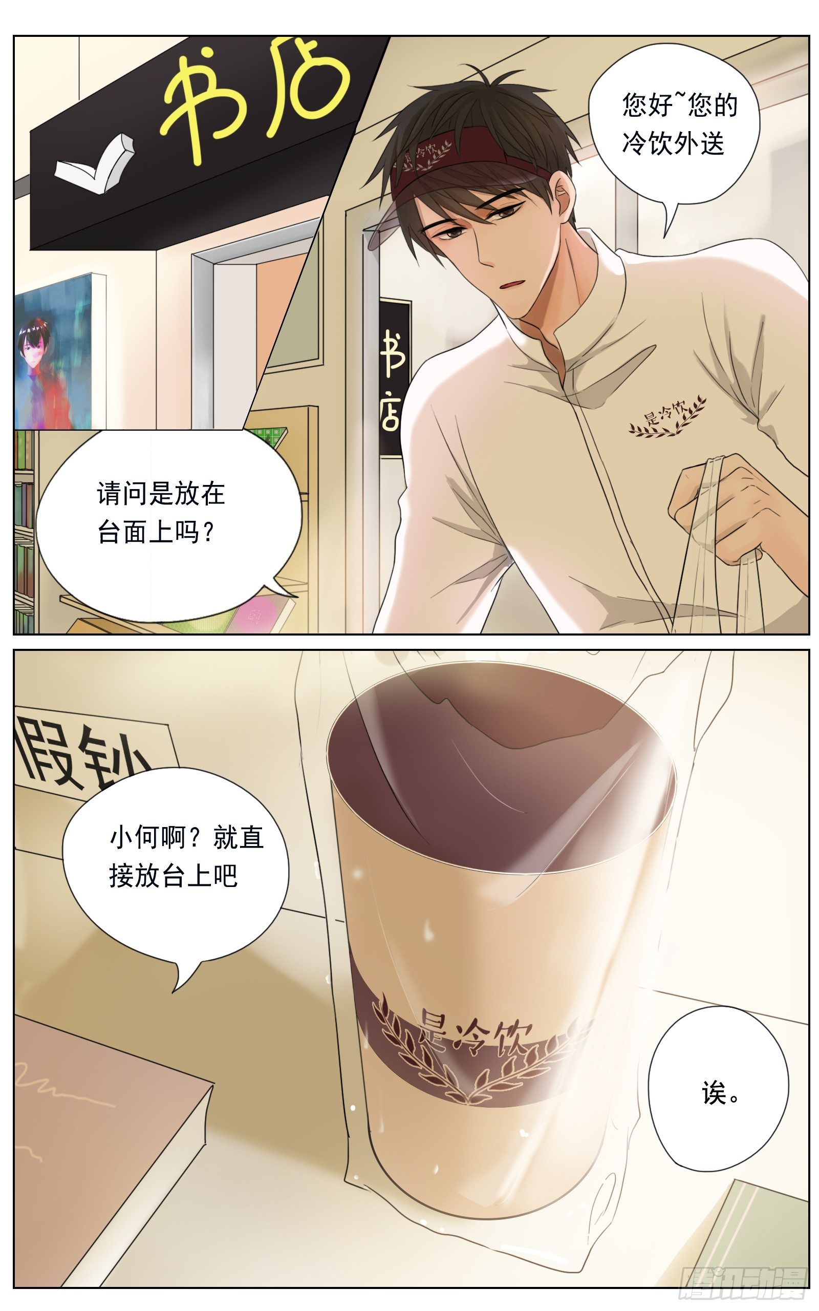 《邻里关系》是我喜欢你安静看书的样子 第14页