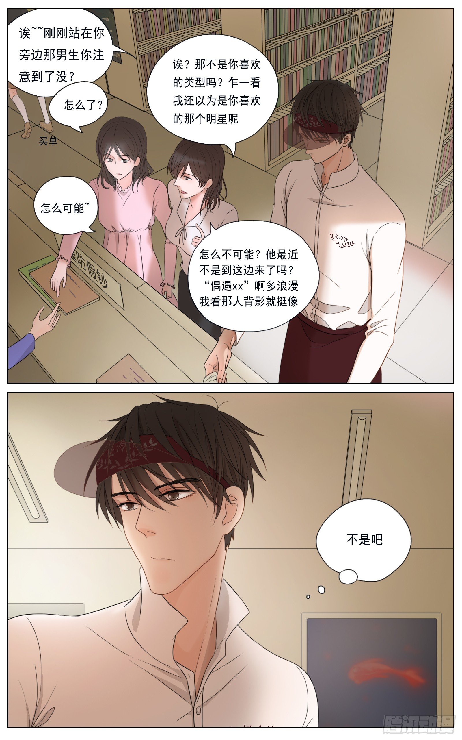《邻里关系》是我喜欢你安静看书的样子 第15页