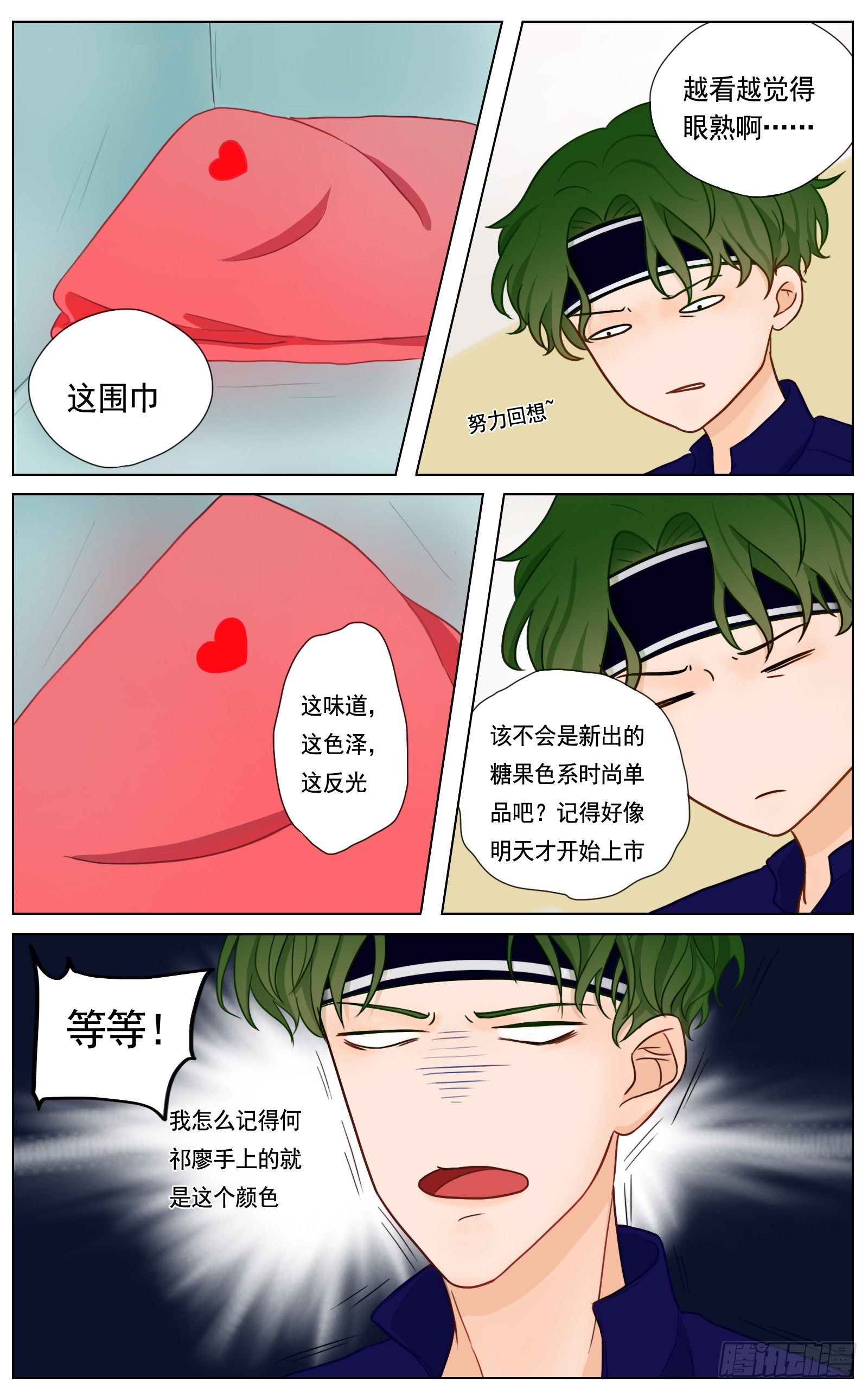 《邻里关系》是我喜欢你安静看书的样子 第1页