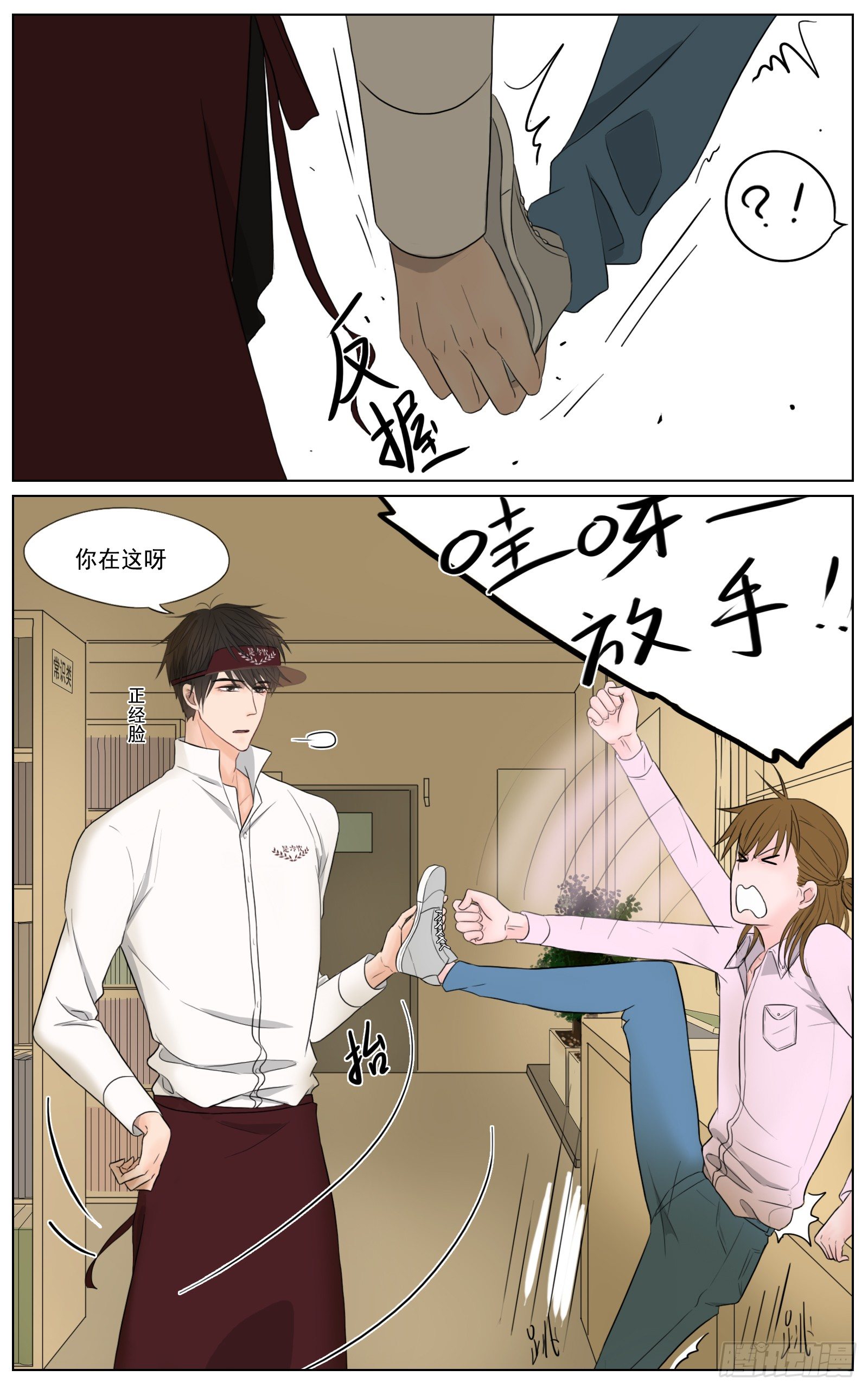 《邻里关系》是我喜欢你安静看书的样子 第21页