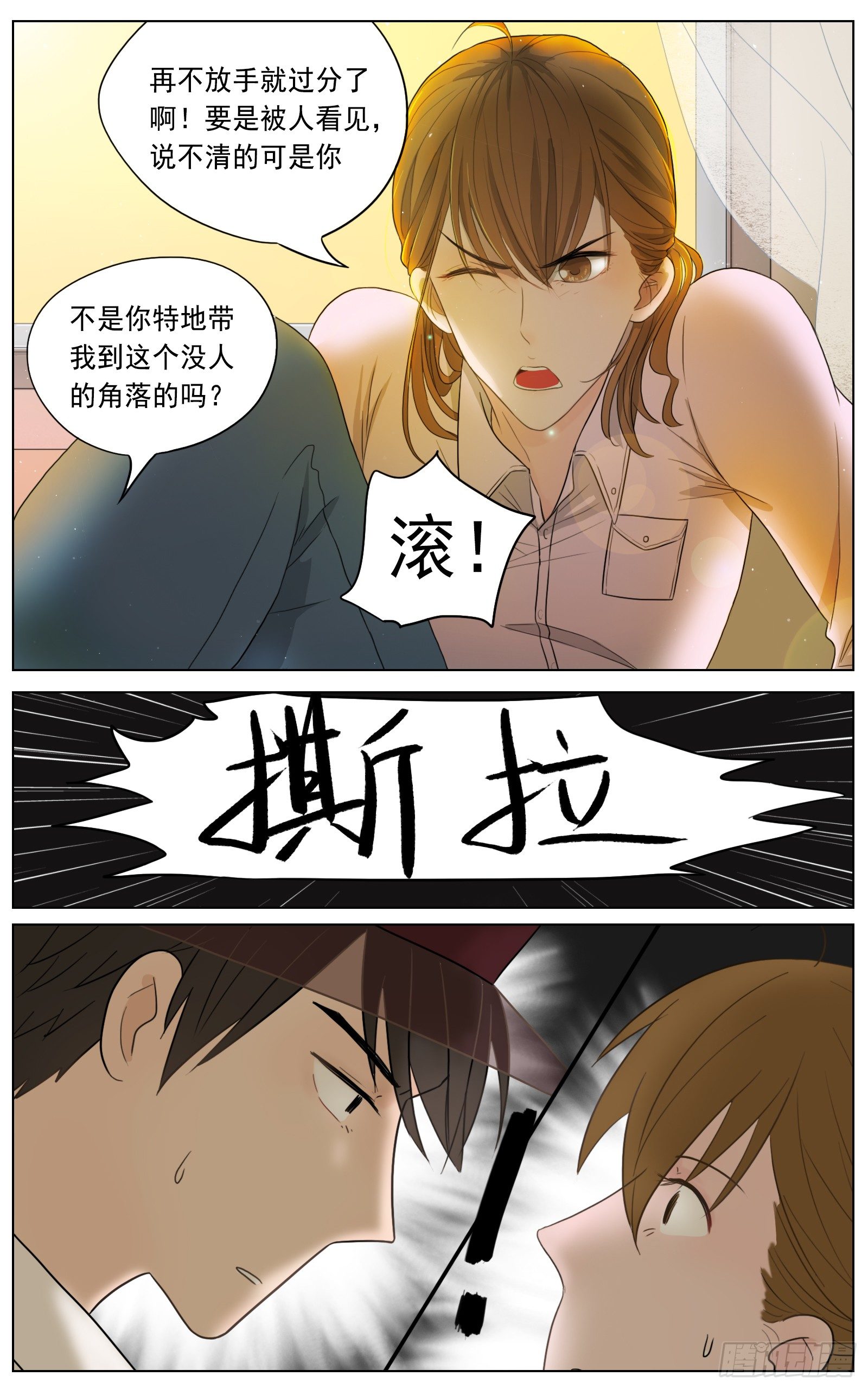《邻里关系》是我喜欢你安静看书的样子 第22页
