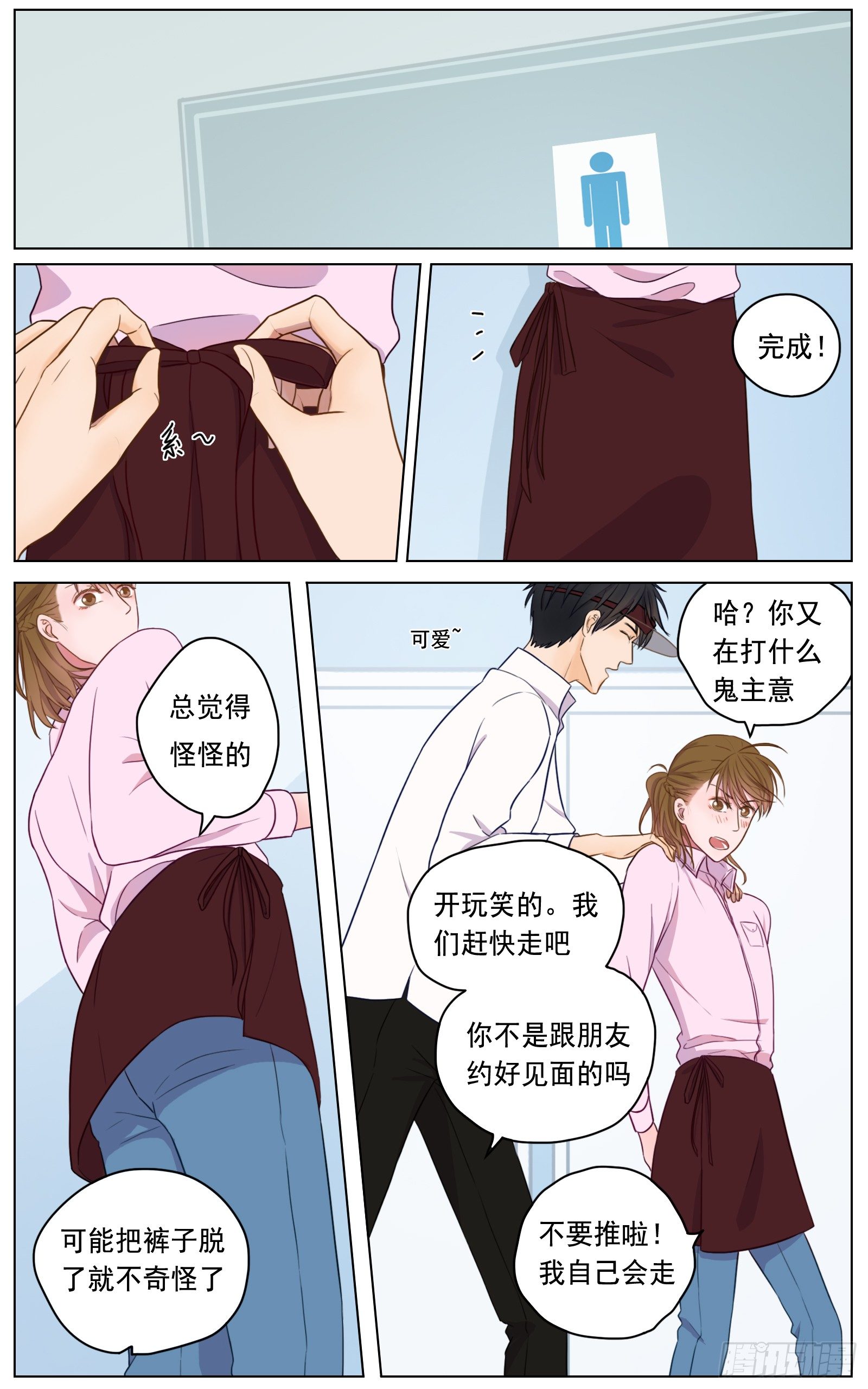 《邻里关系》是我喜欢你安静看书的样子 第24页