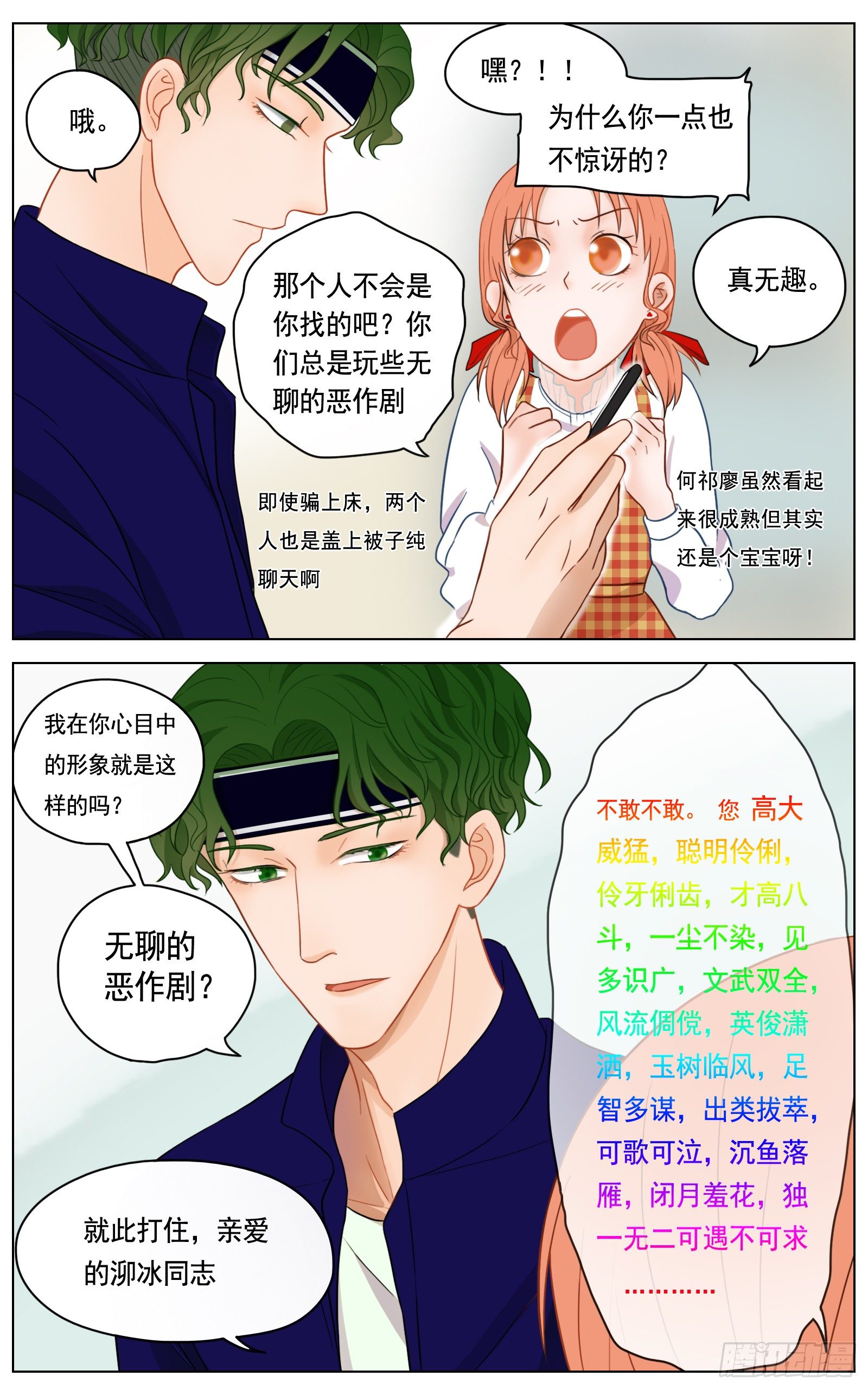 《邻里关系》是我喜欢你安静看书的样子 第4页