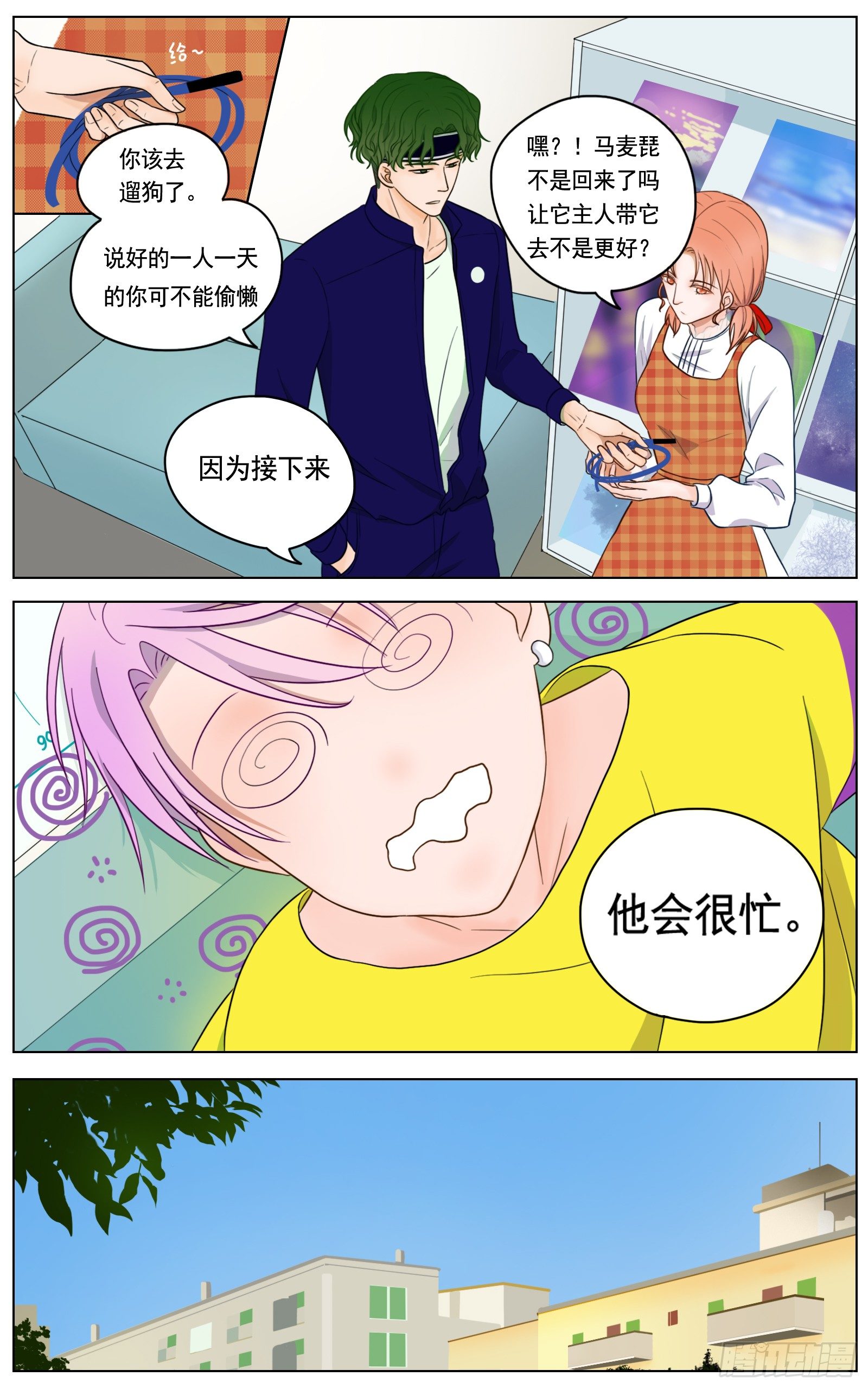 《邻里关系》是我喜欢你安静看书的样子 第5页