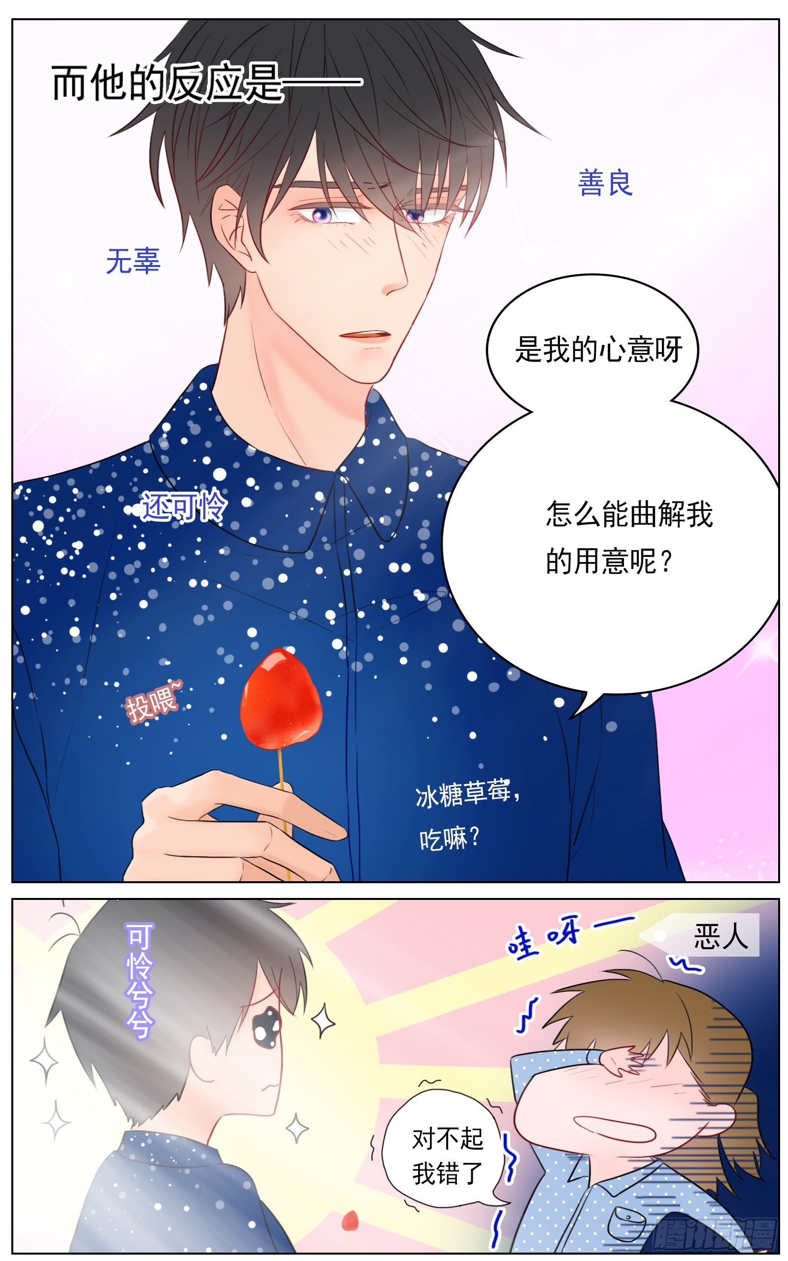 《邻里关系》是我喜欢你安静看书的样子 第9页