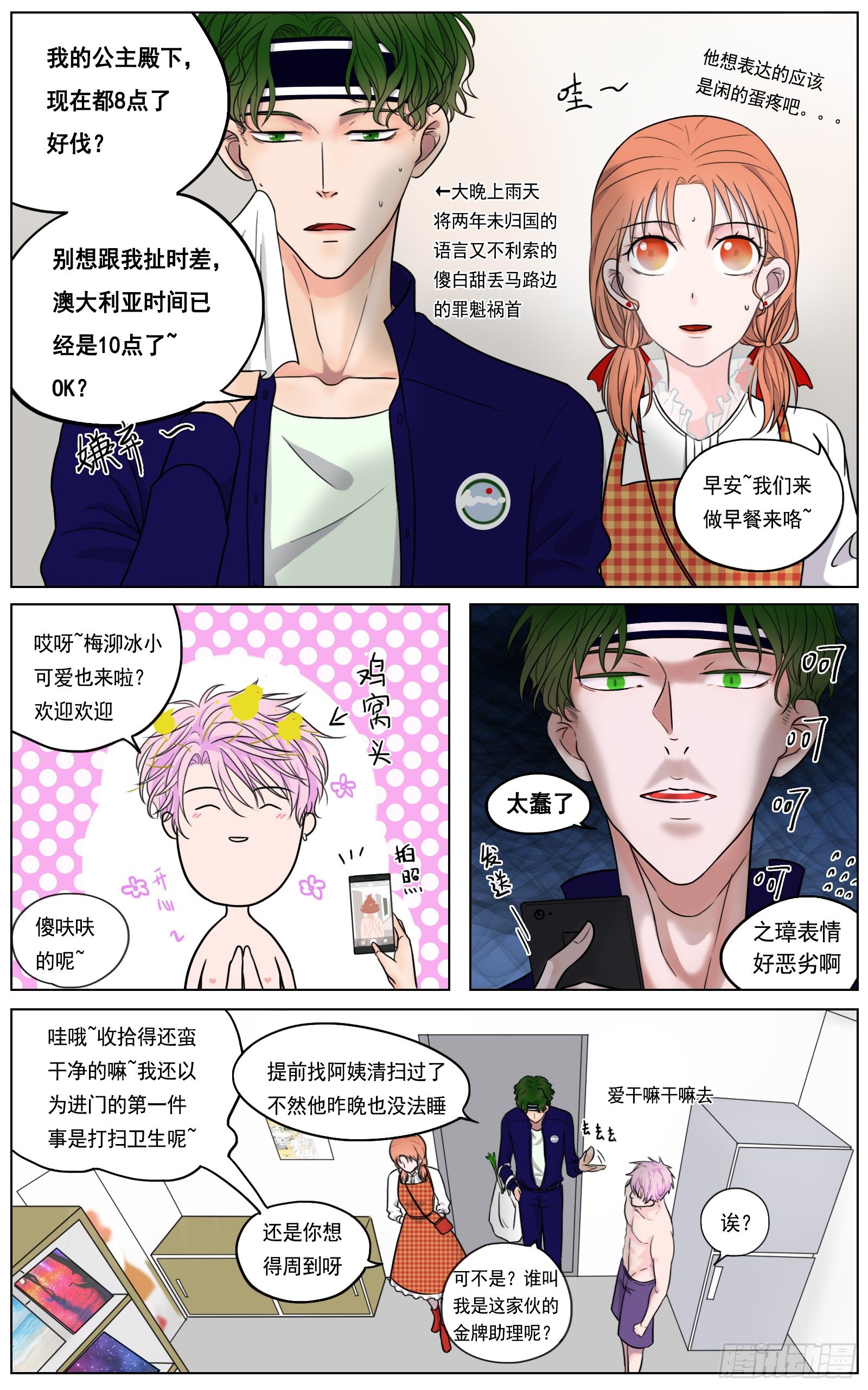 《邻里关系》此物最相思 第10页