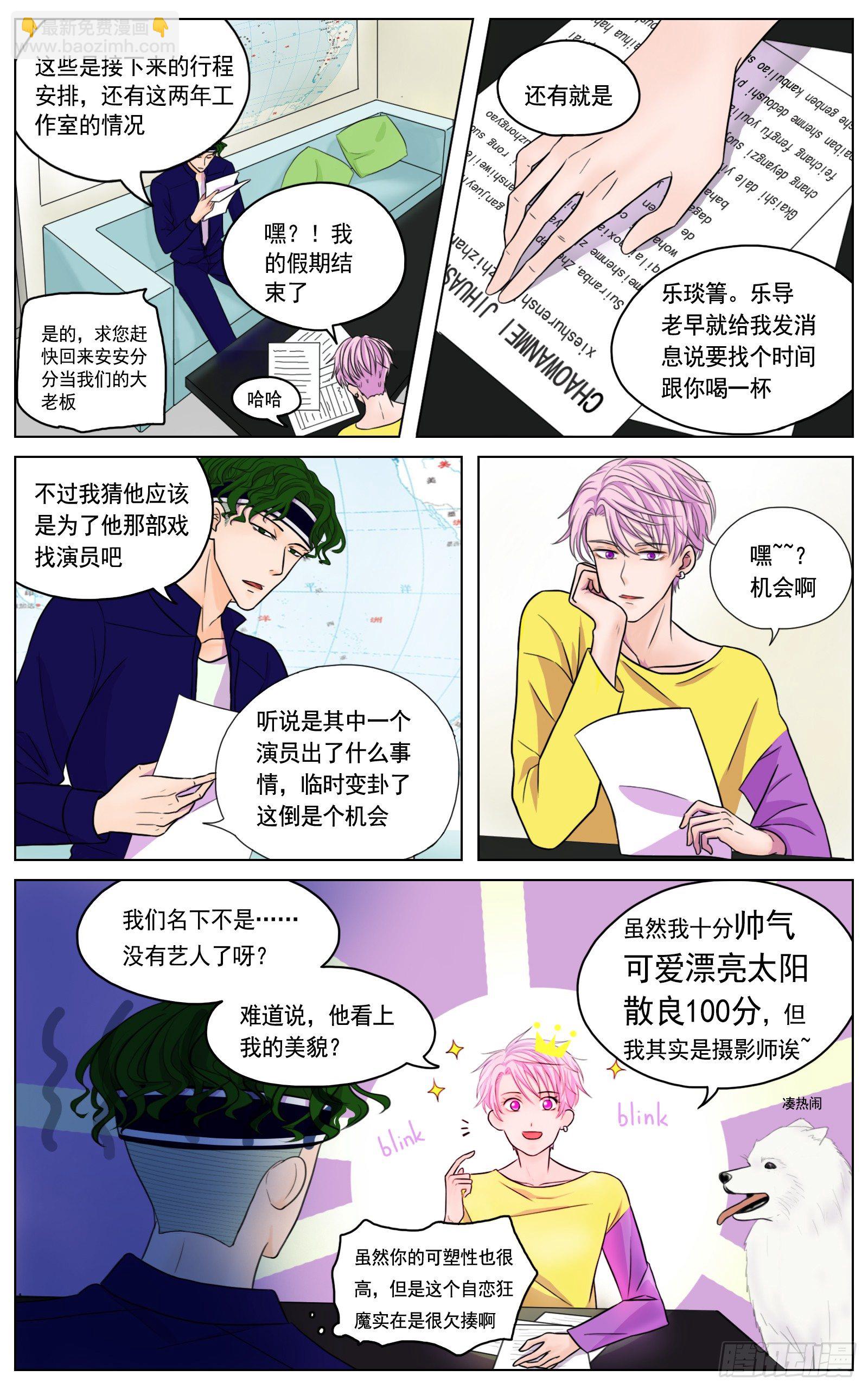 《邻里关系》此物最相思 第12页