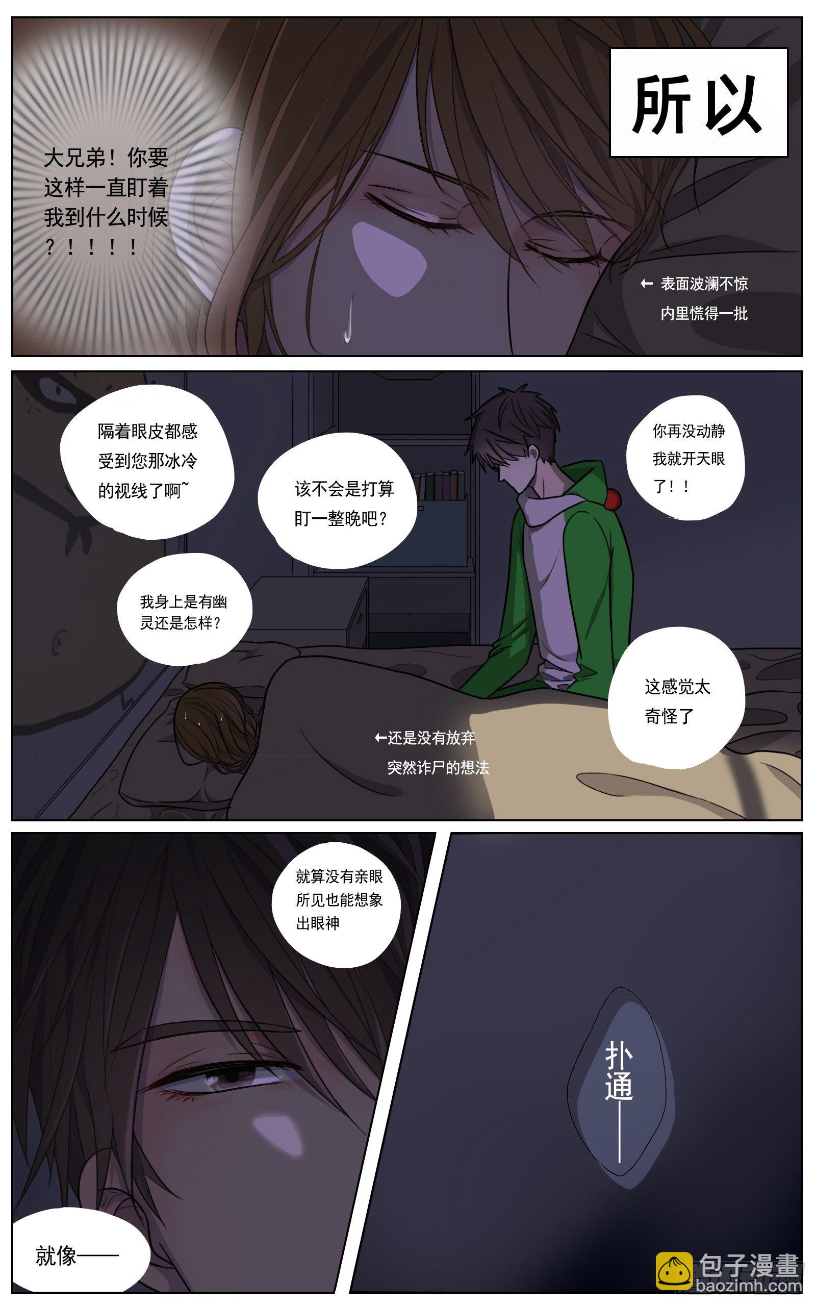 《邻里关系》此物最相思 第5页