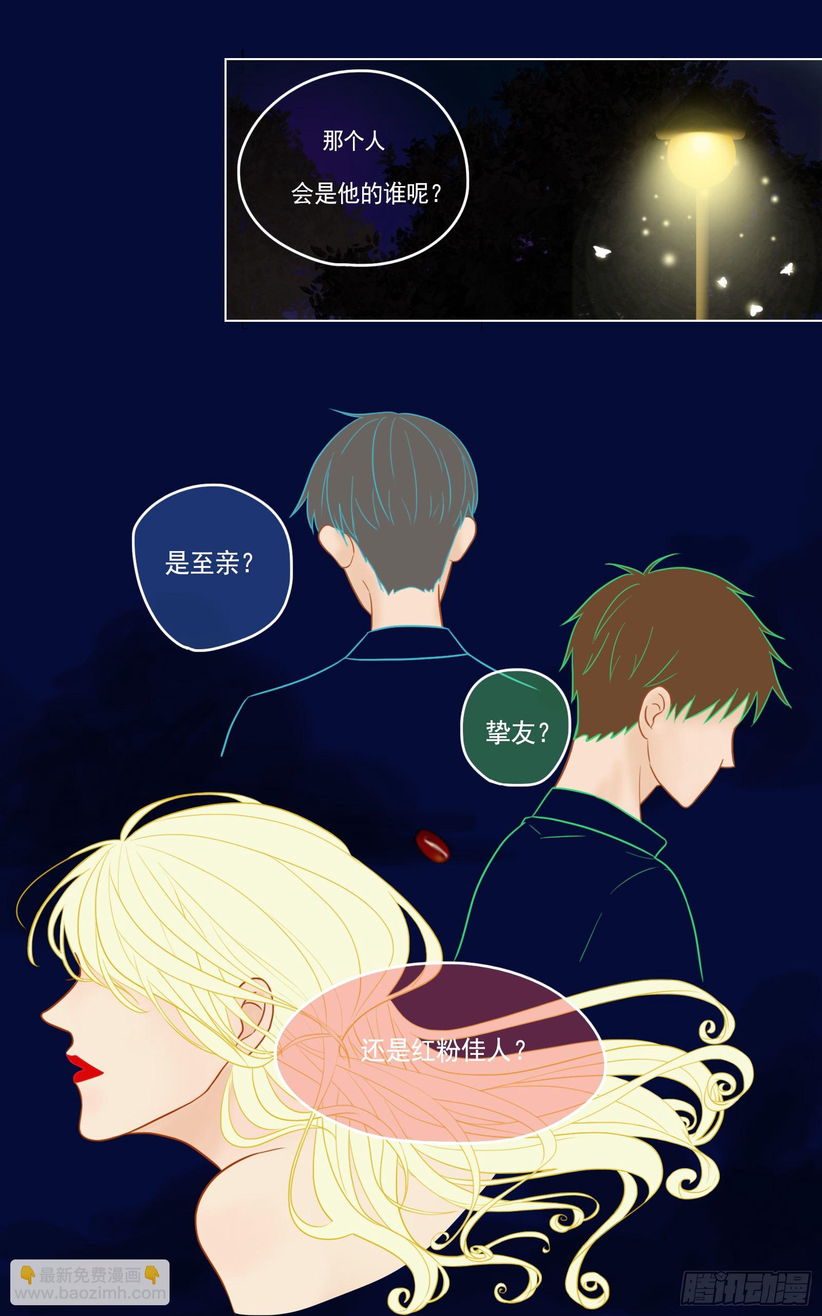 《邻里关系》此物最相思 第7页
