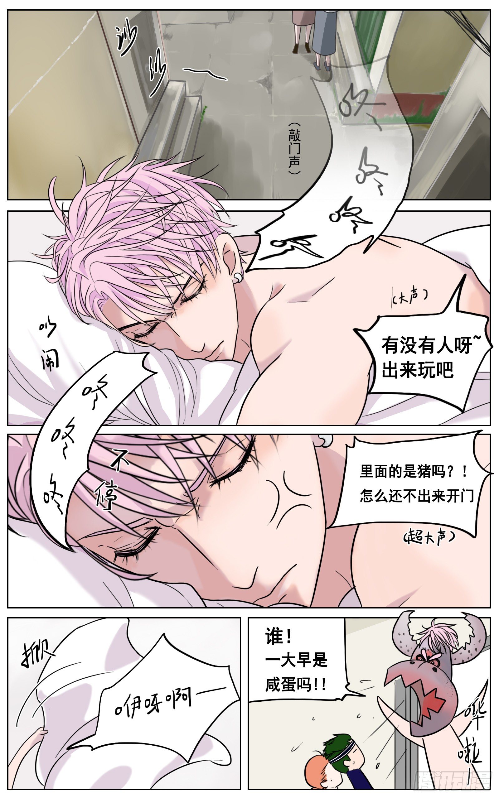 《邻里关系》此物最相思 第9页