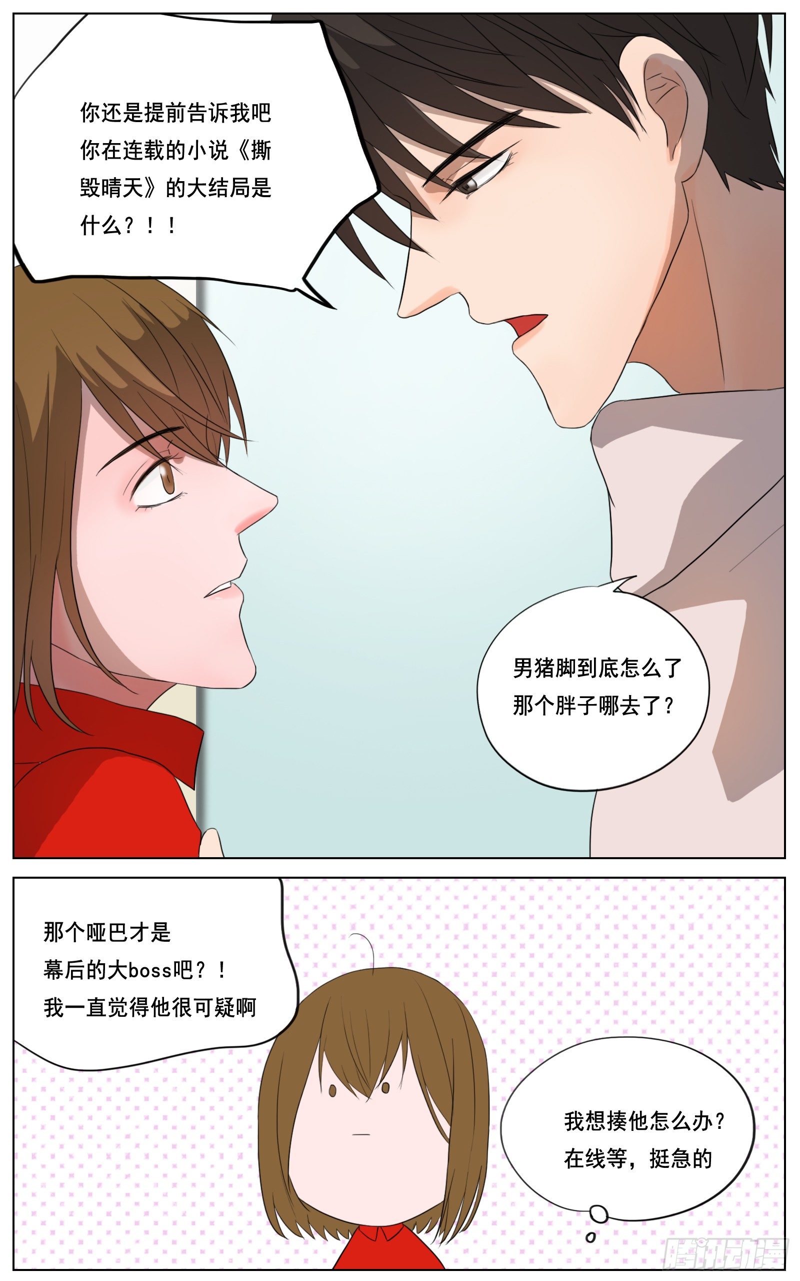 《邻里关系》是红与绿我与你 第11页