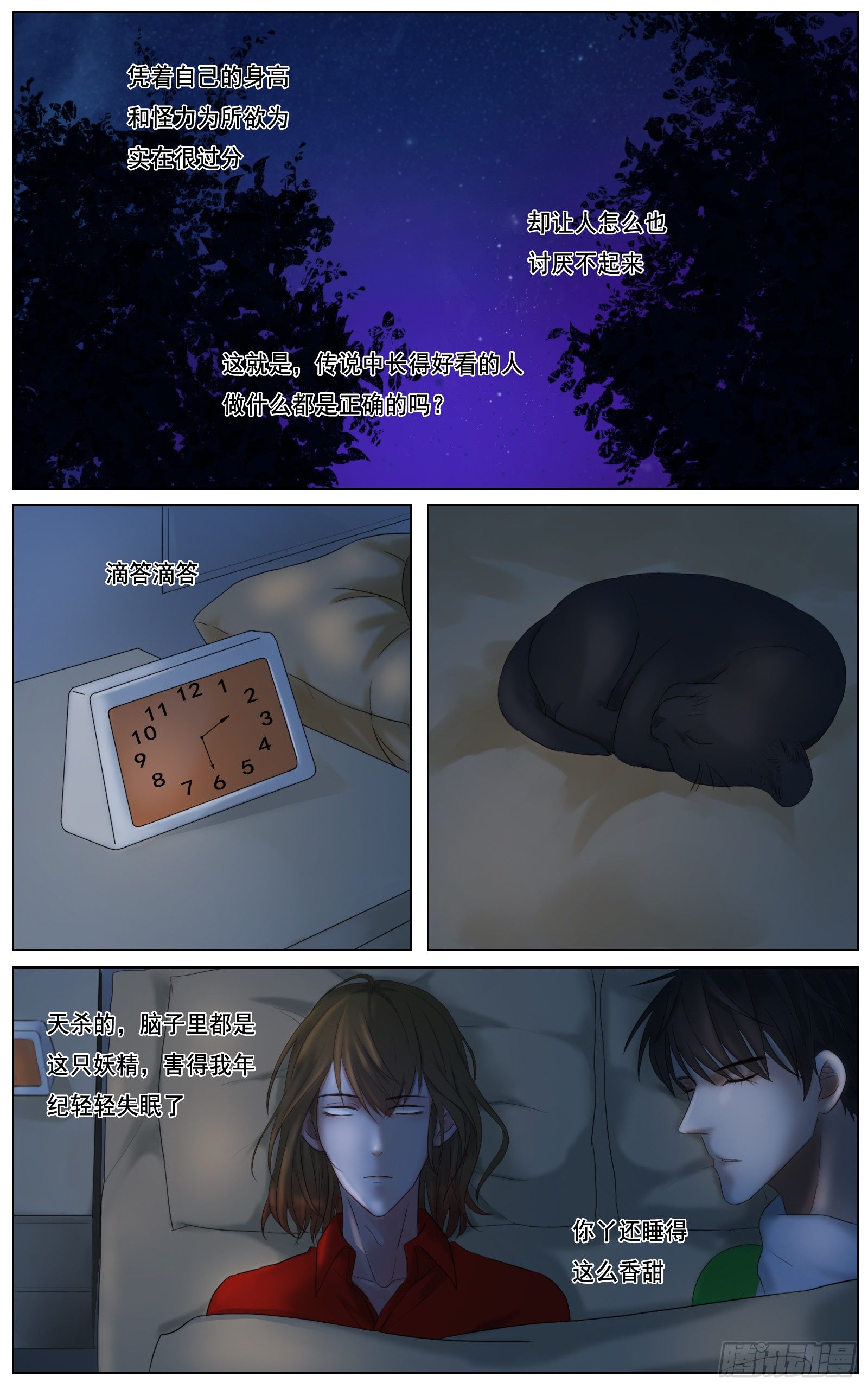 《邻里关系》是红与绿我与你 第17页