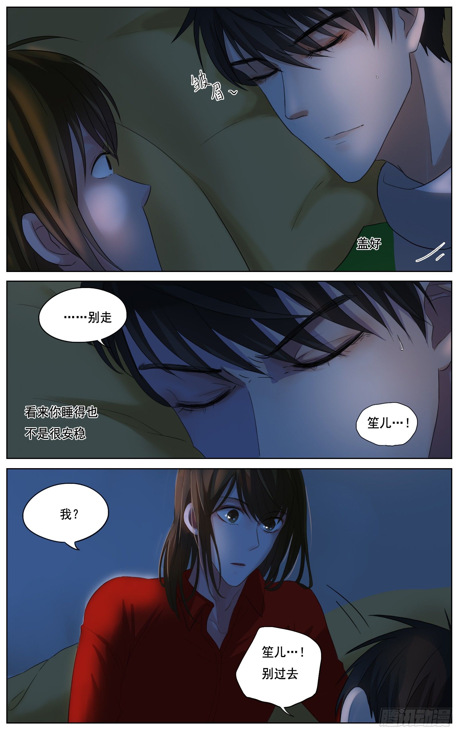 《邻里关系》是红与绿我与你 第18页