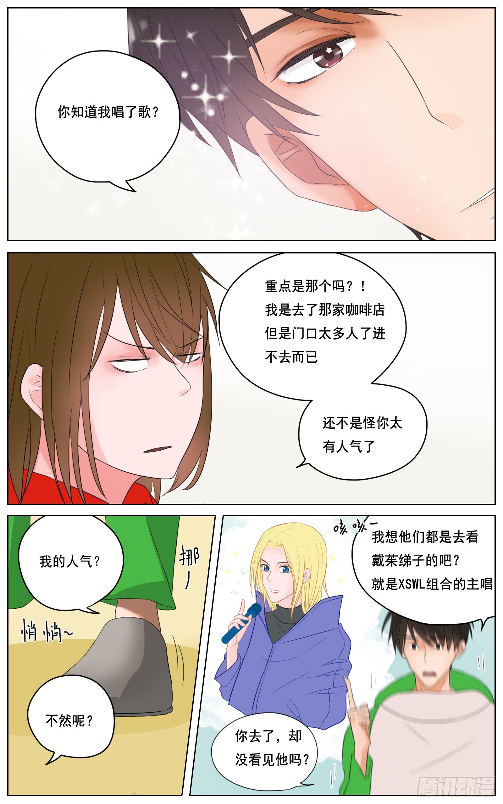 《邻里关系》是红与绿我与你 第5页