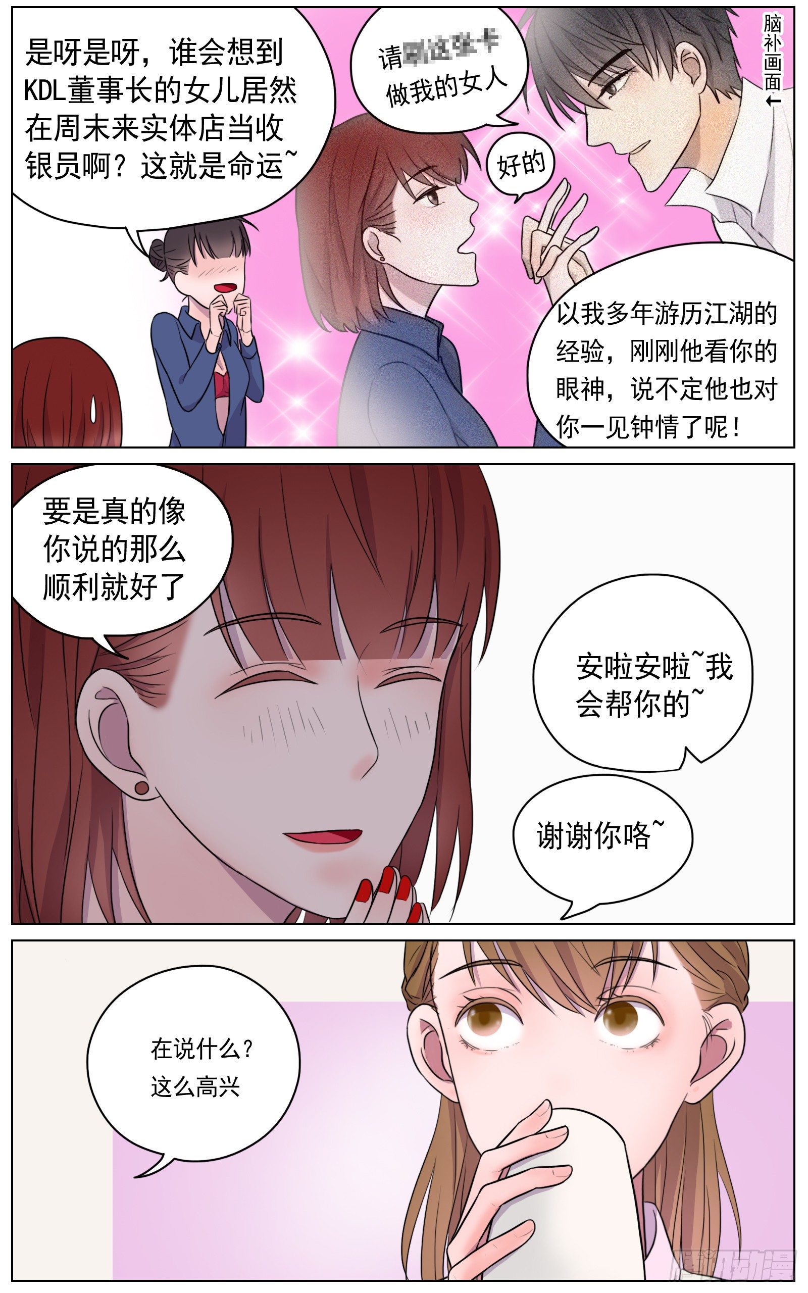 《邻里关系》是你的喜好我的拿手 第12页