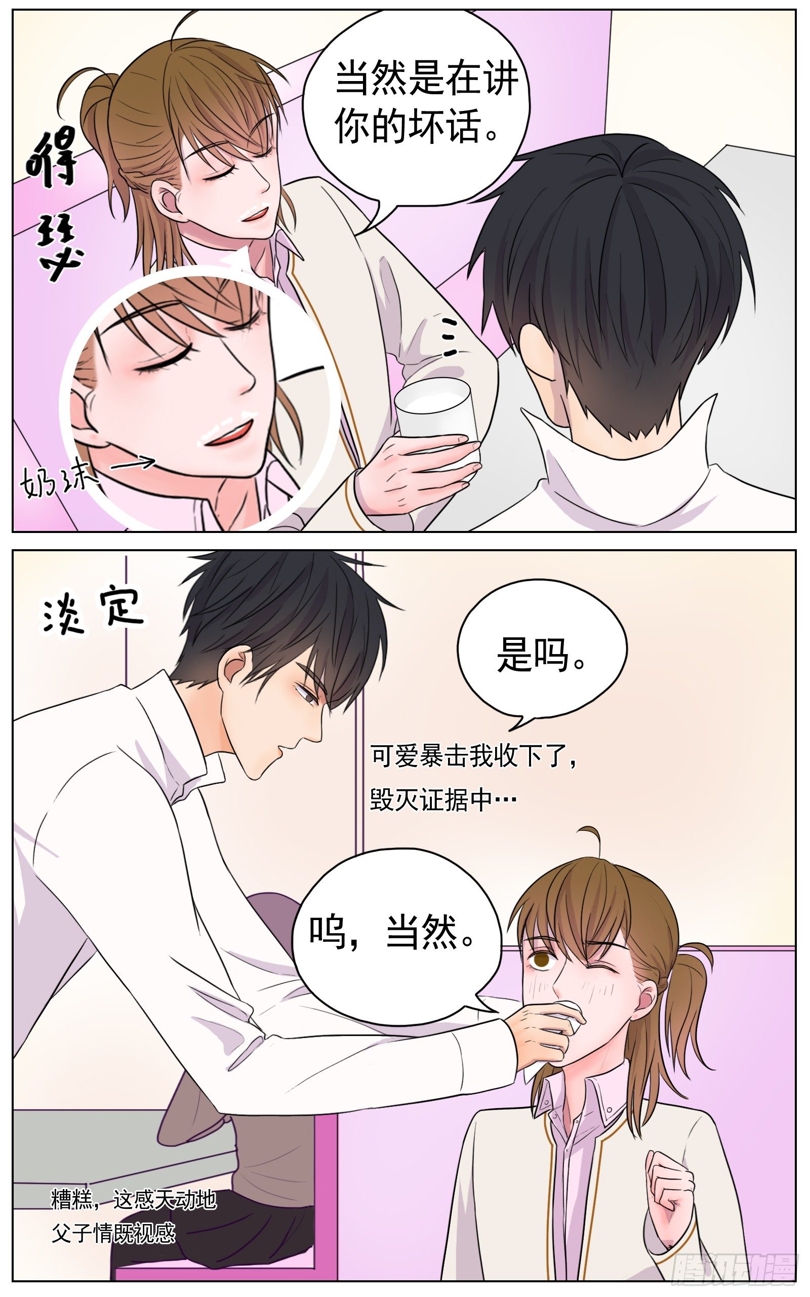 《邻里关系》是你的喜好我的拿手 第13页