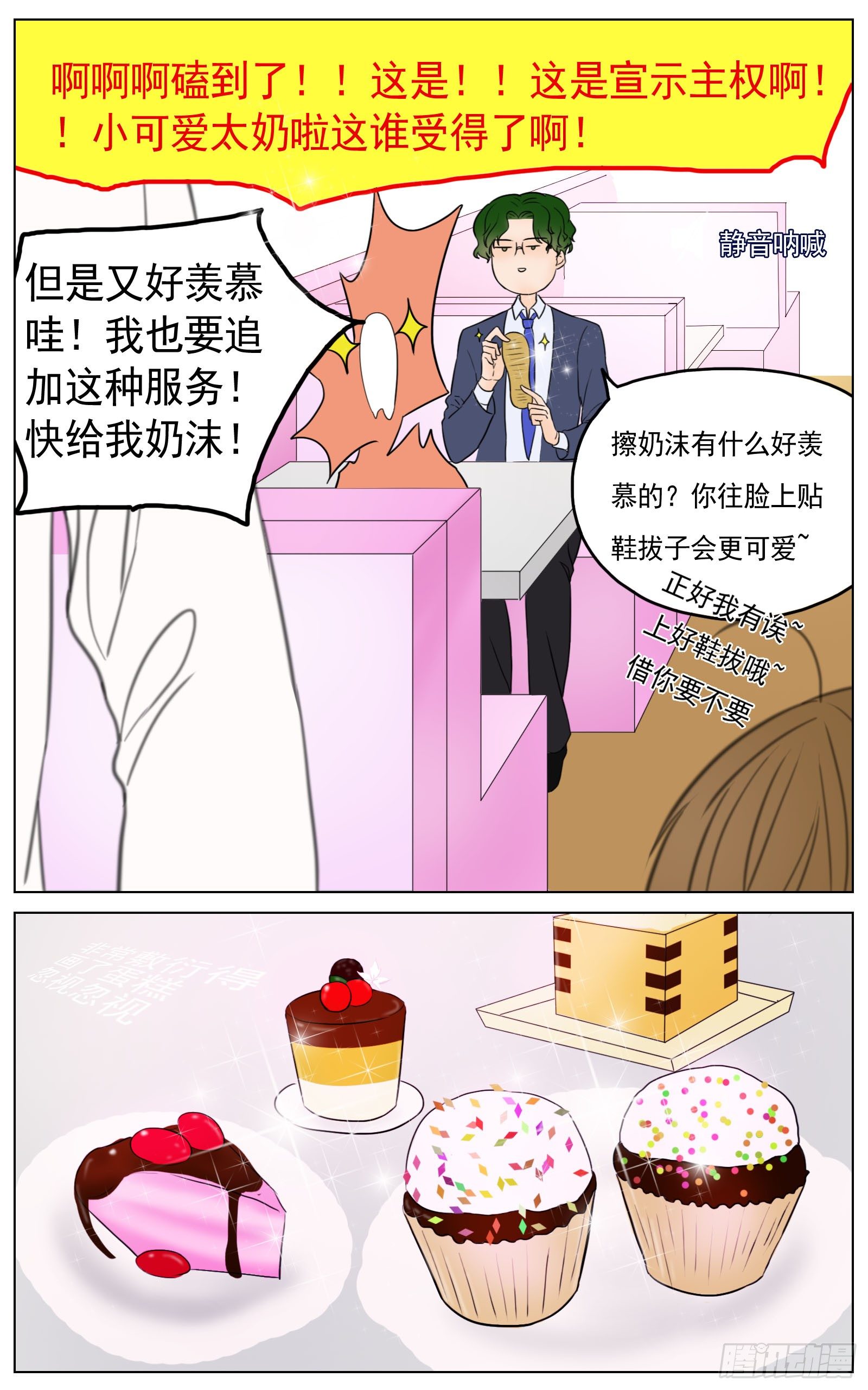 《邻里关系》是你的喜好我的拿手 第14页