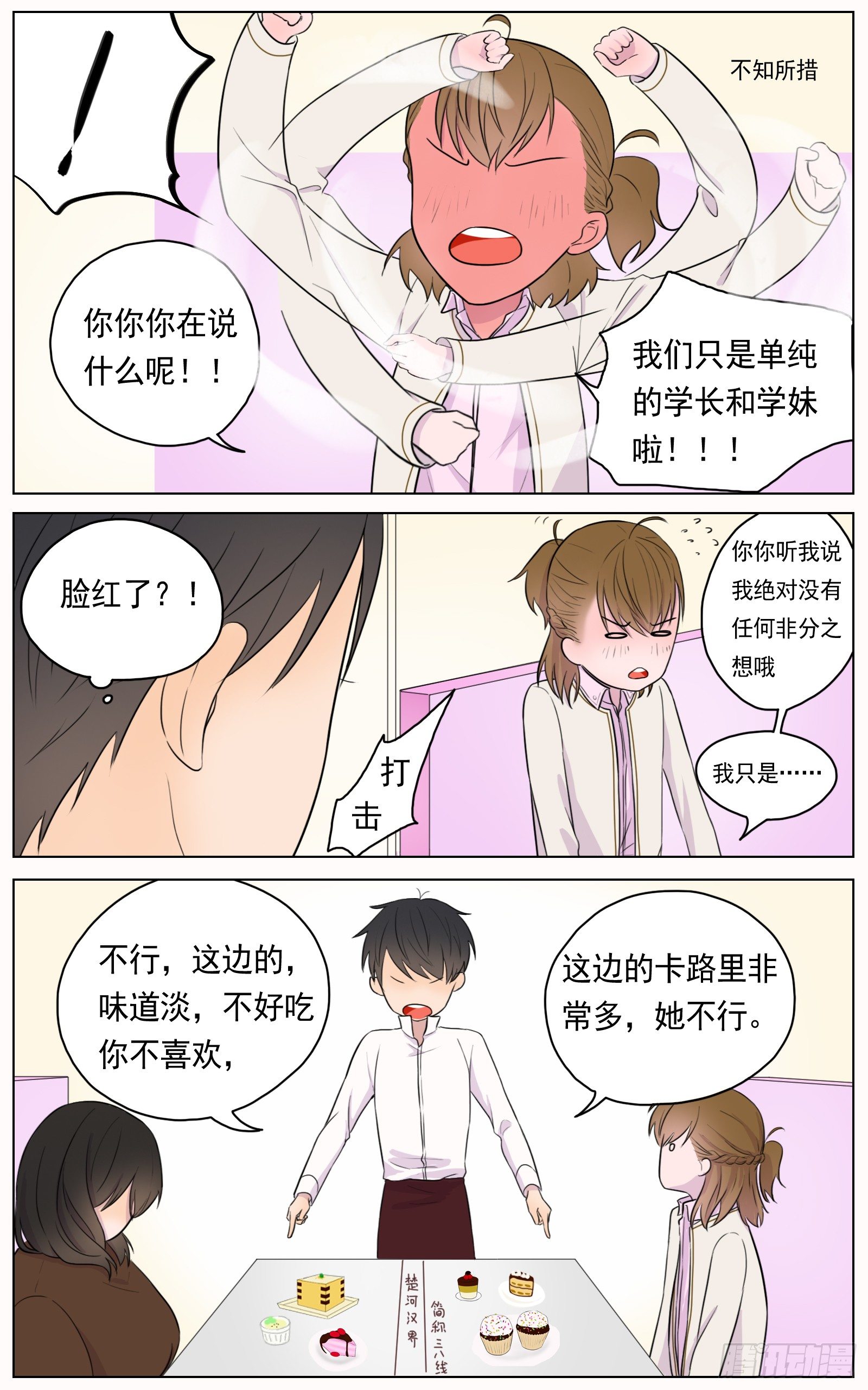 《邻里关系》是你的喜好我的拿手 第16页