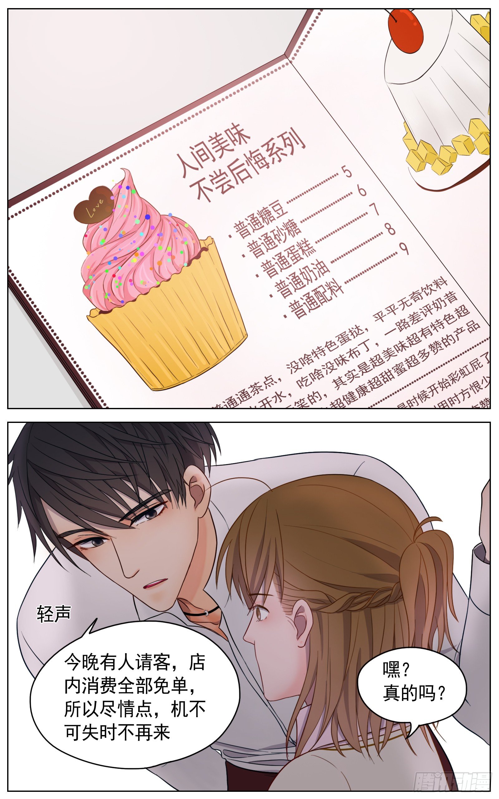 《邻里关系》是你的喜好我的拿手 第1页