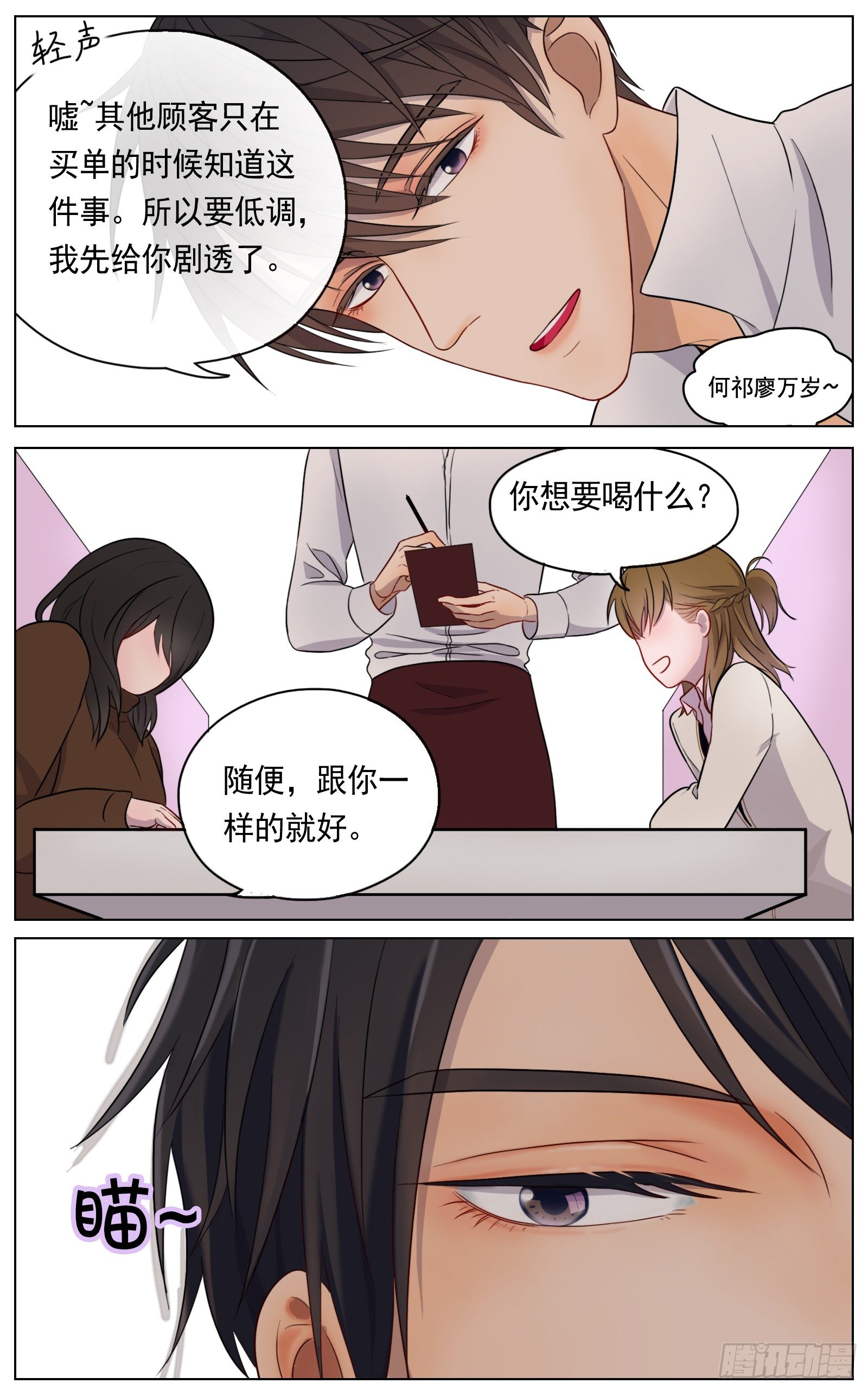 《邻里关系》是你的喜好我的拿手 第2页