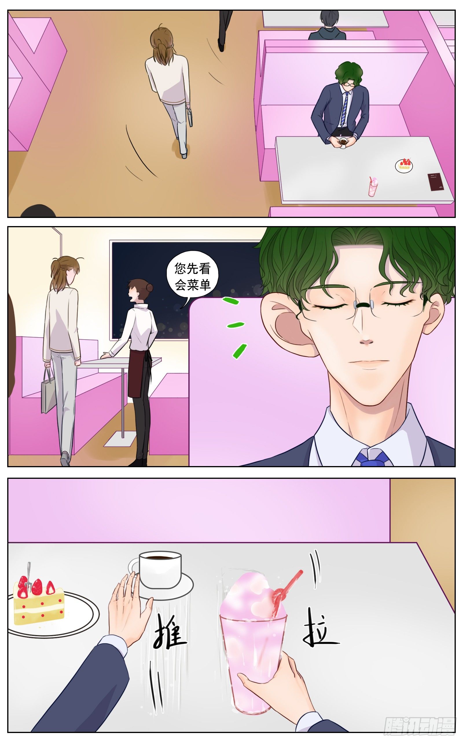《邻里关系》是我有那么点儿自信 第10页