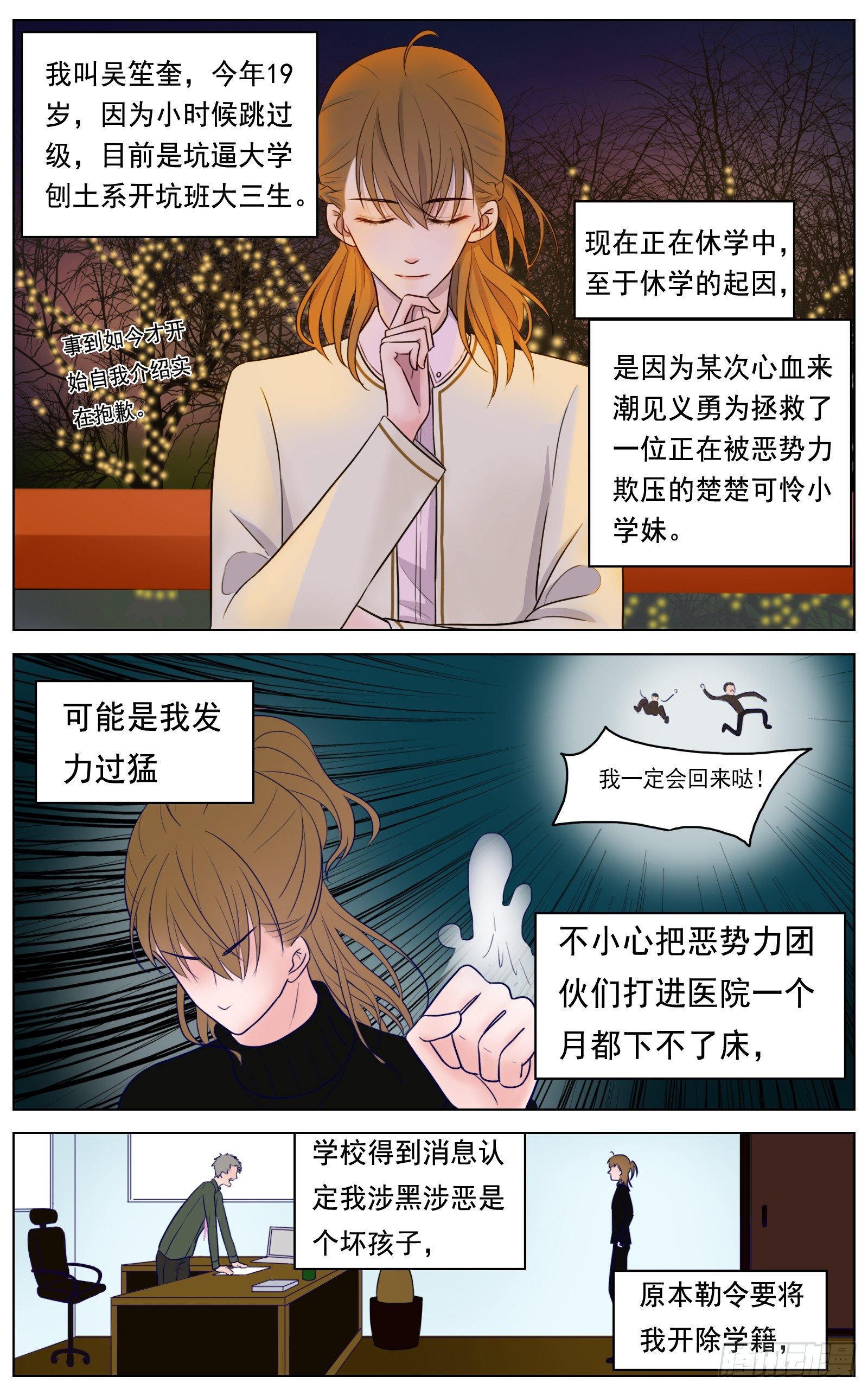 《邻里关系》是我有那么点儿自信 第1页