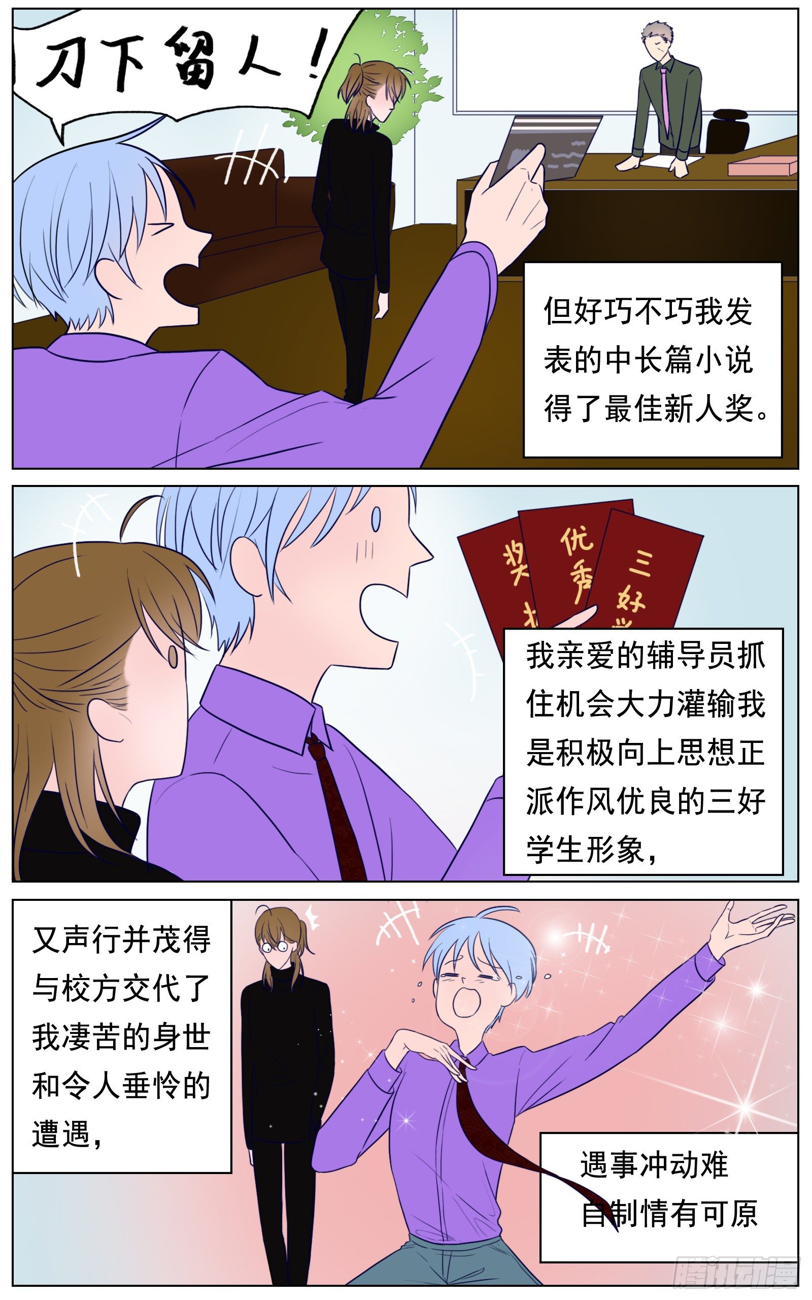 《邻里关系》是我有那么点儿自信 第2页