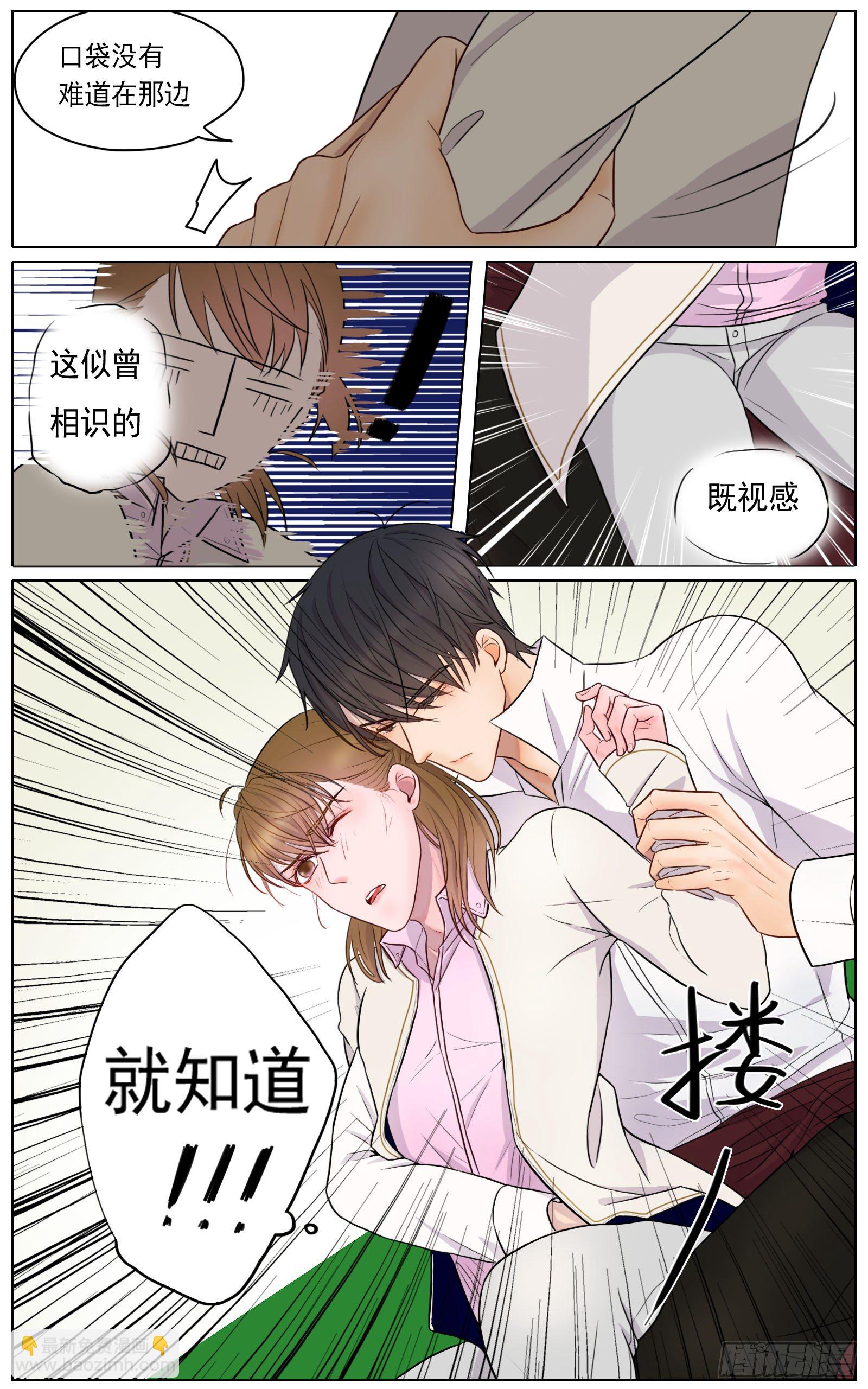 《邻里关系》是我其实并没有那么自信 第14页