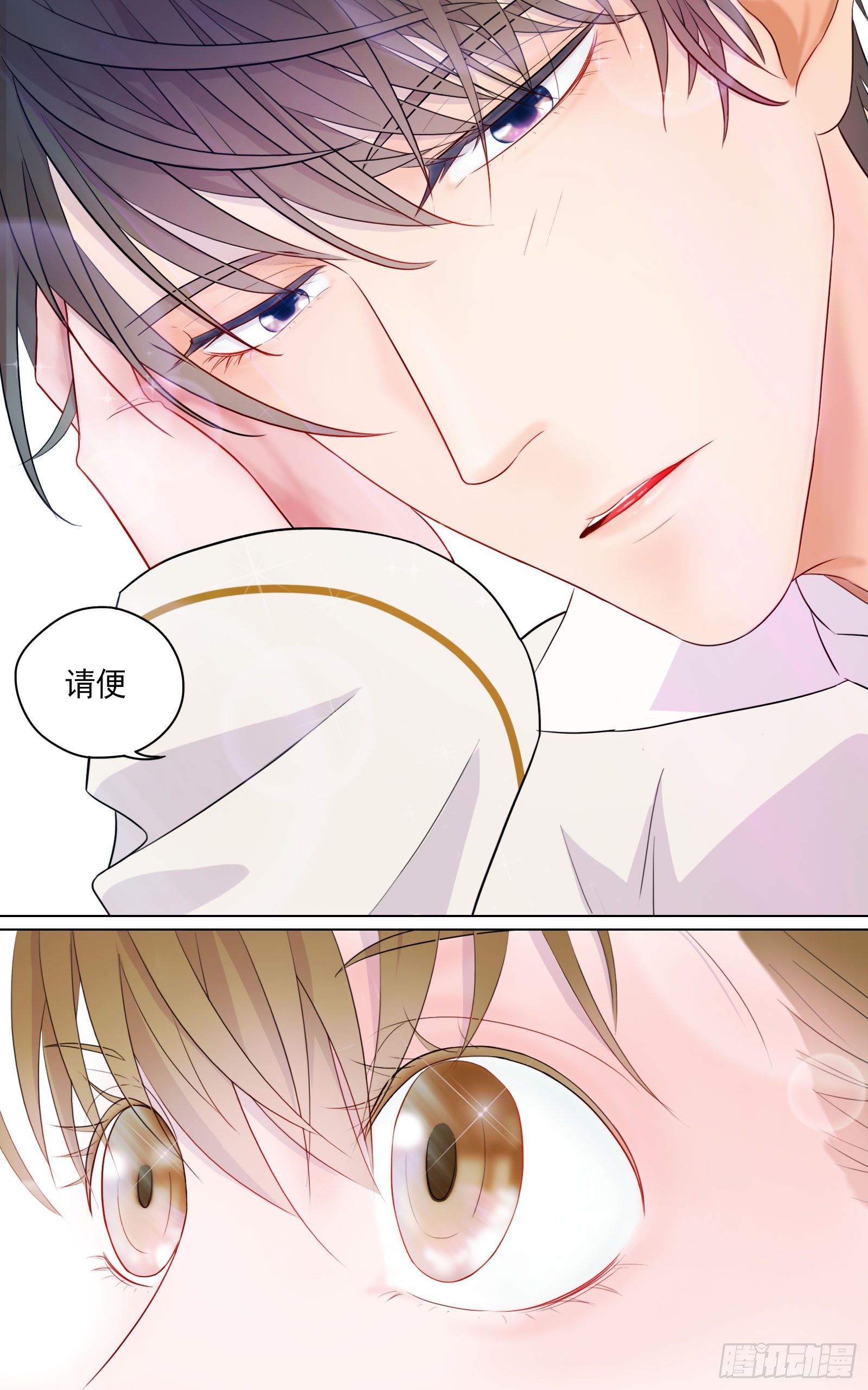 《邻里关系》是我其实并没有那么自信 第16页