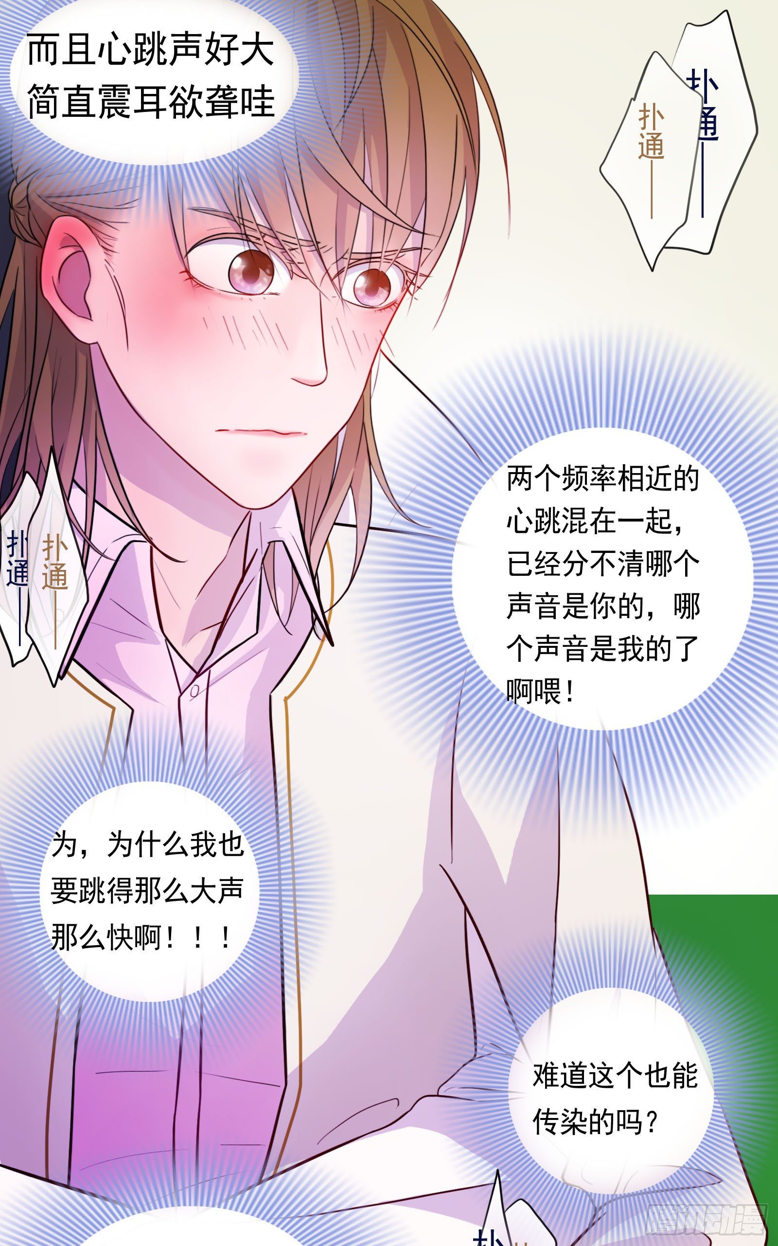 《邻里关系》是我其实并没有那么自信 第18页