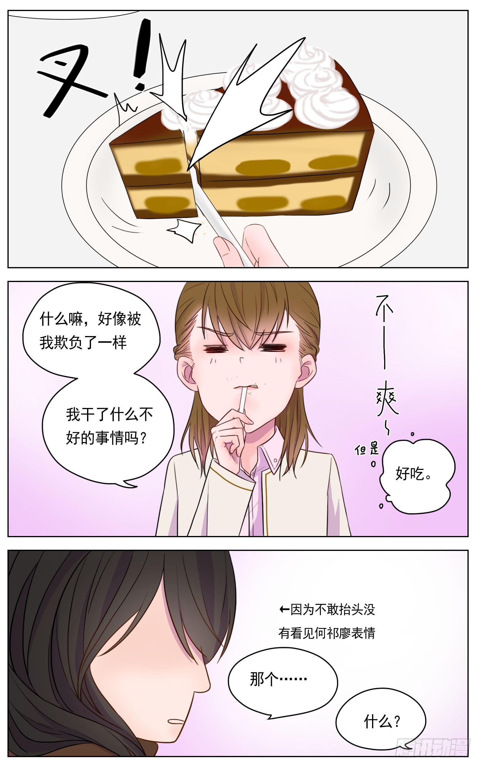 《邻里关系》是我其实并没有那么自信 第1页