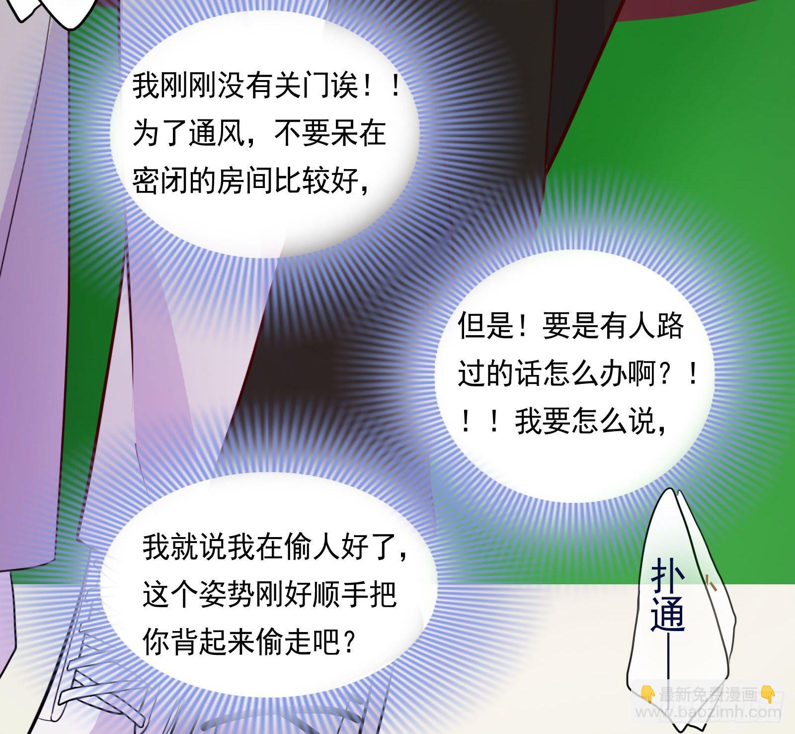《邻里关系》是我其实并没有那么自信 第20页