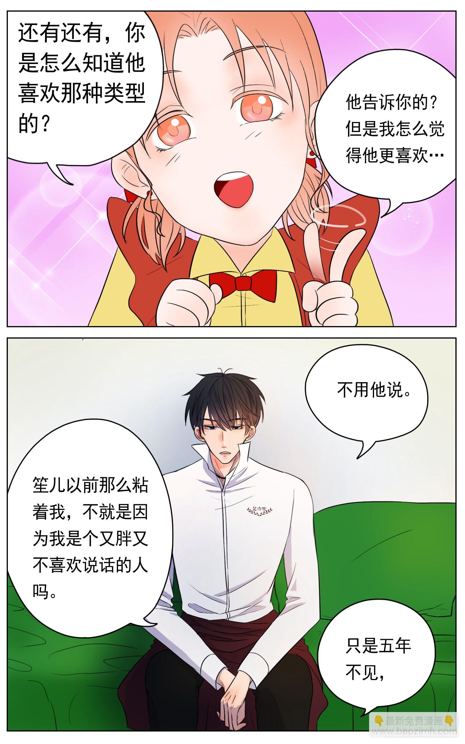 《邻里关系》是我其实并没有那么自信 第7页