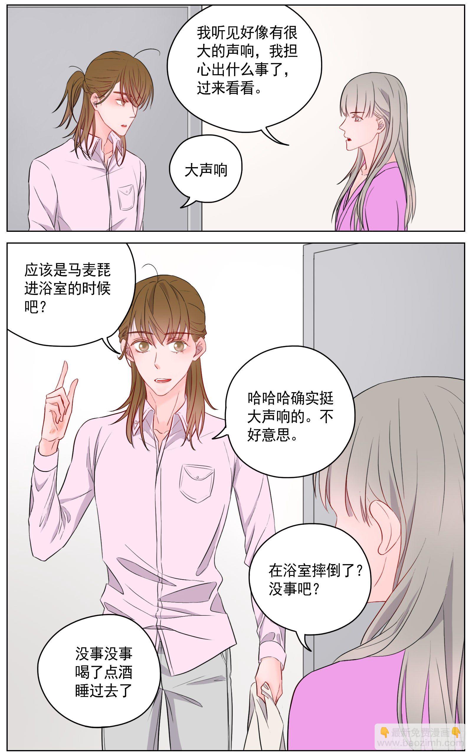《邻里关系》想你的时候你就出现 第10页