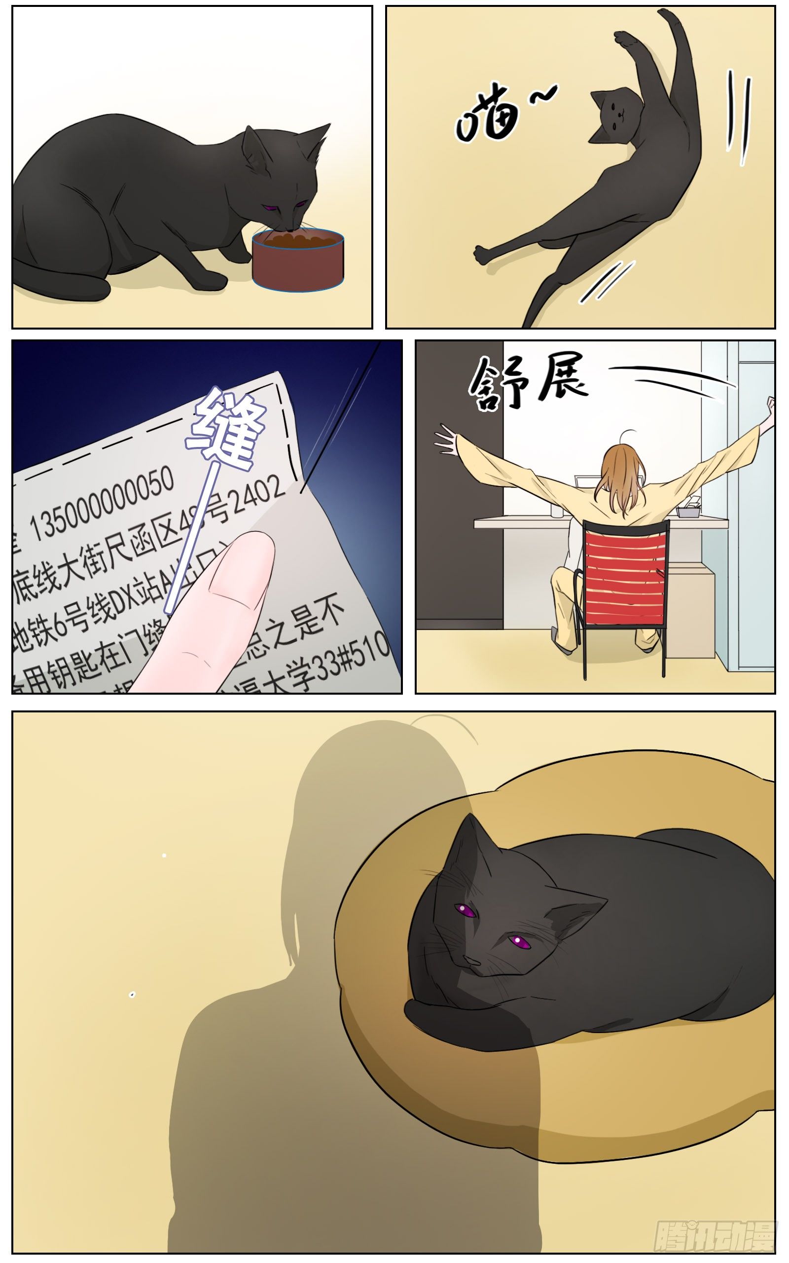 《邻里关系》想你的时候你就出现 第13页