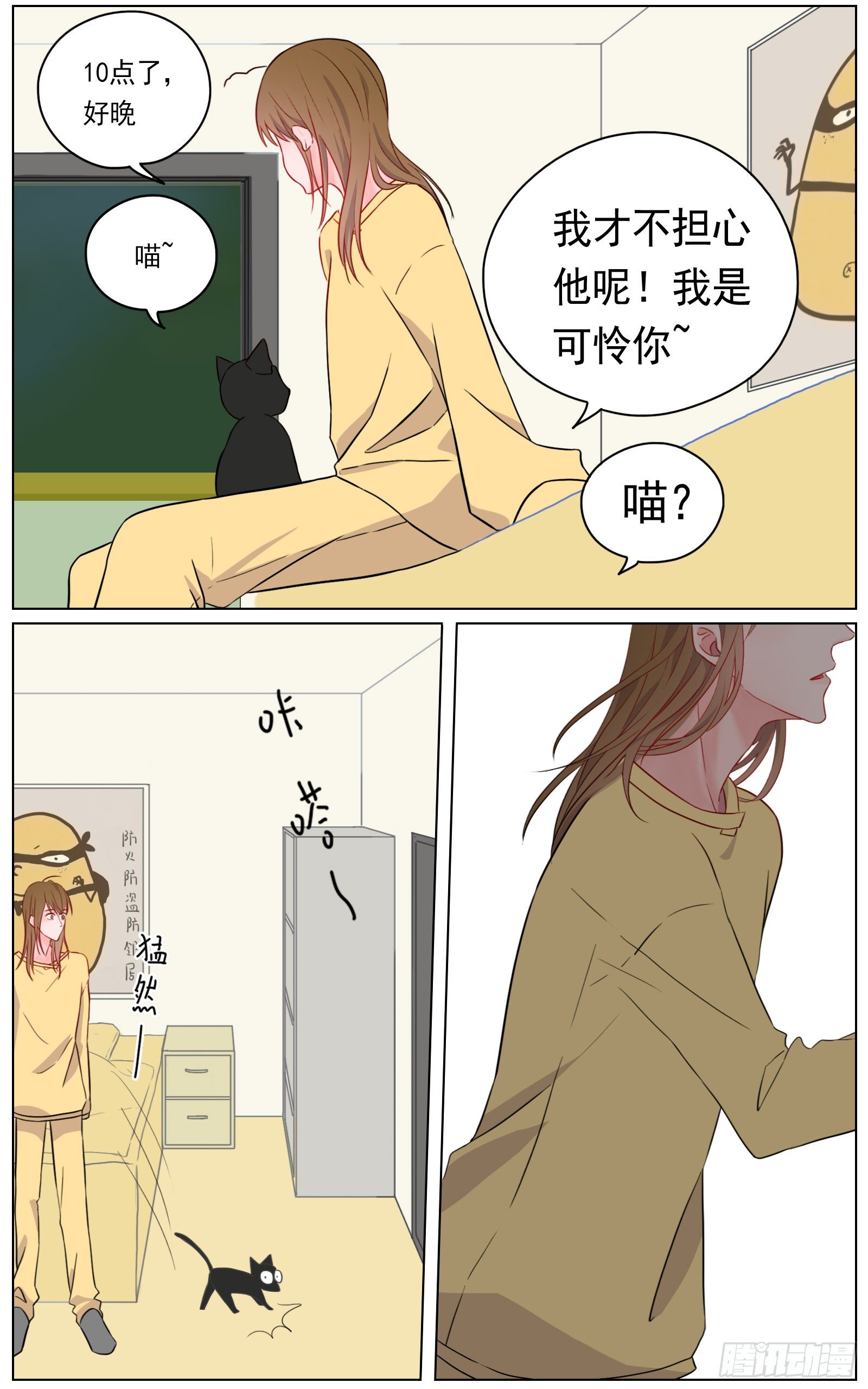 《邻里关系》想你的时候你就出现 第15页
